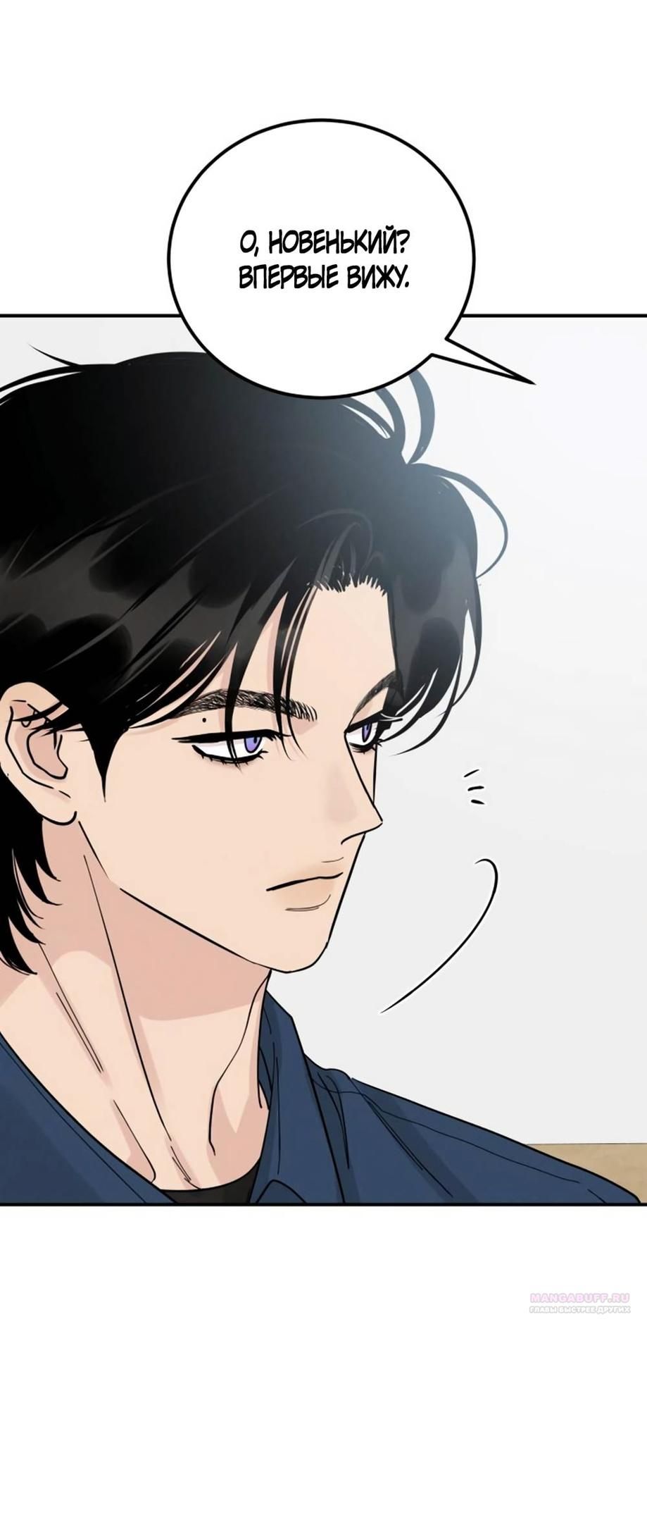 Глава 44 - страница 24