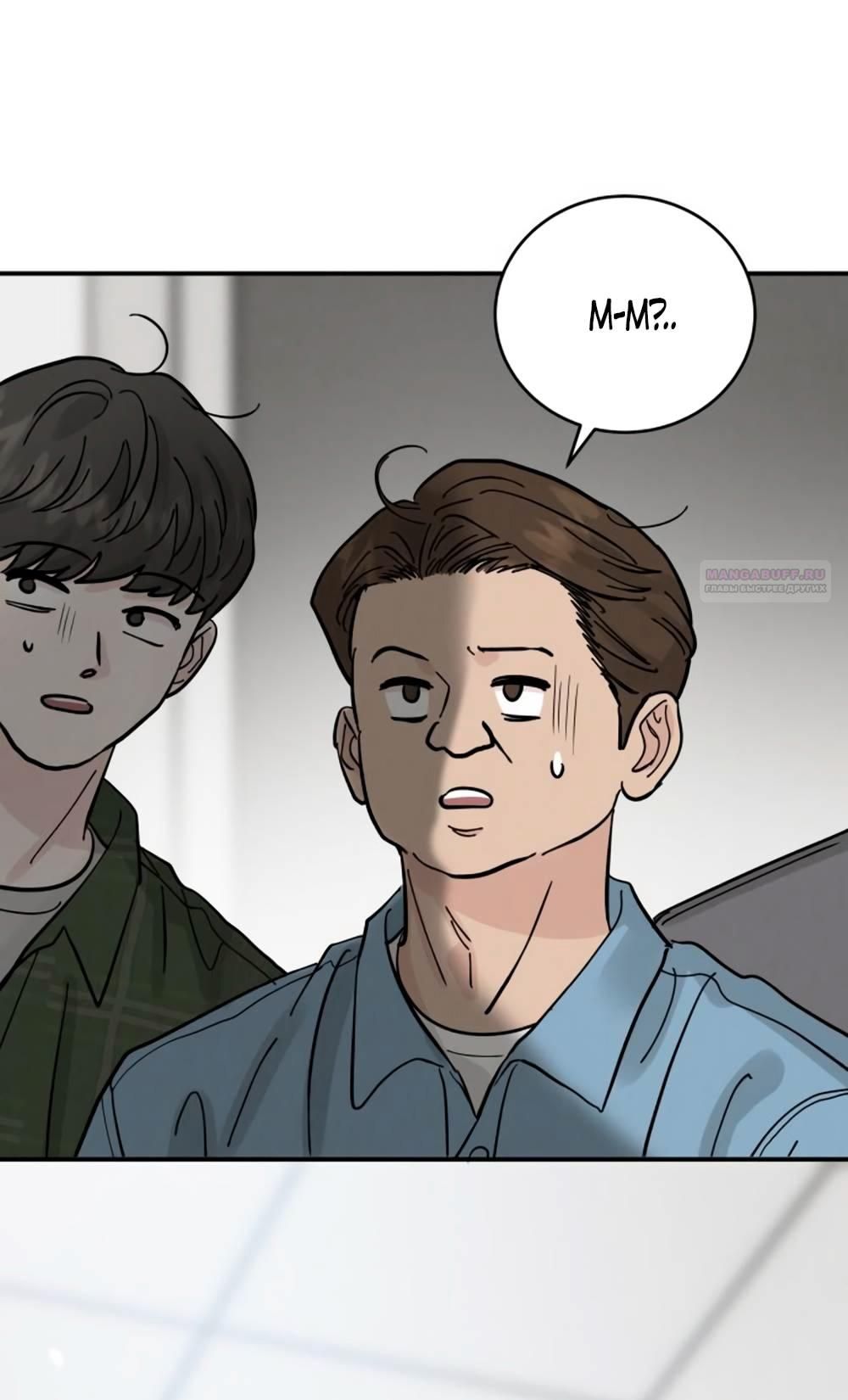 Глава 44 - страница 26