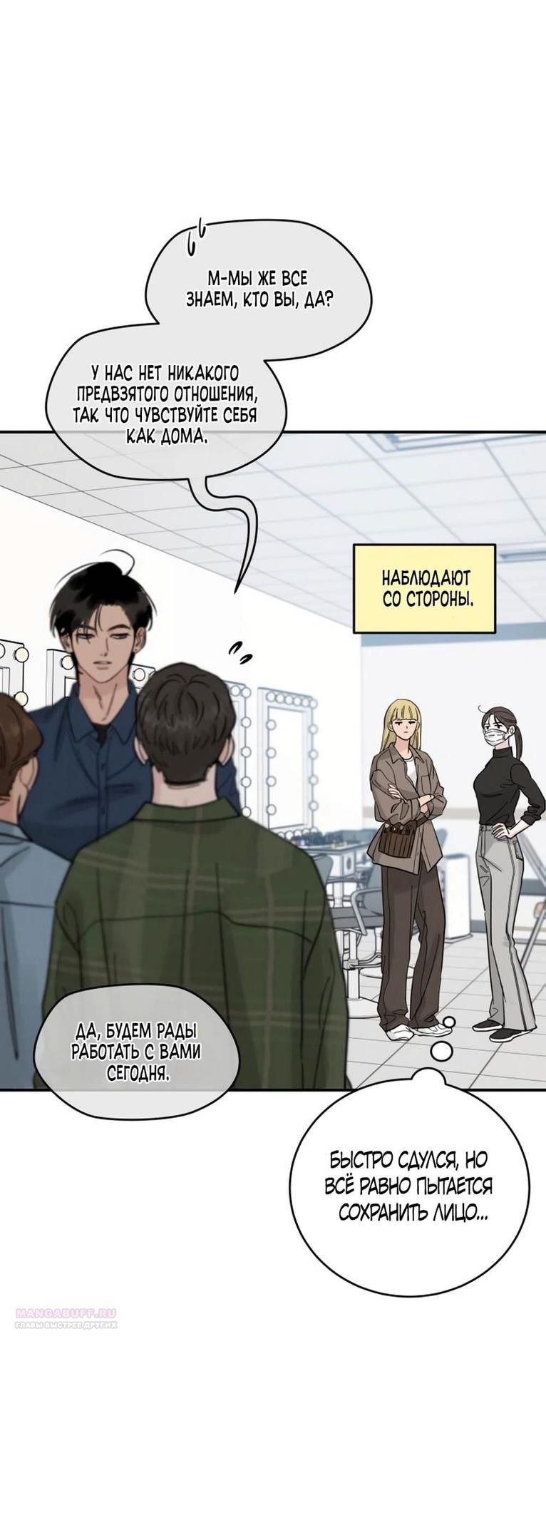 Глава 44 - страница 28