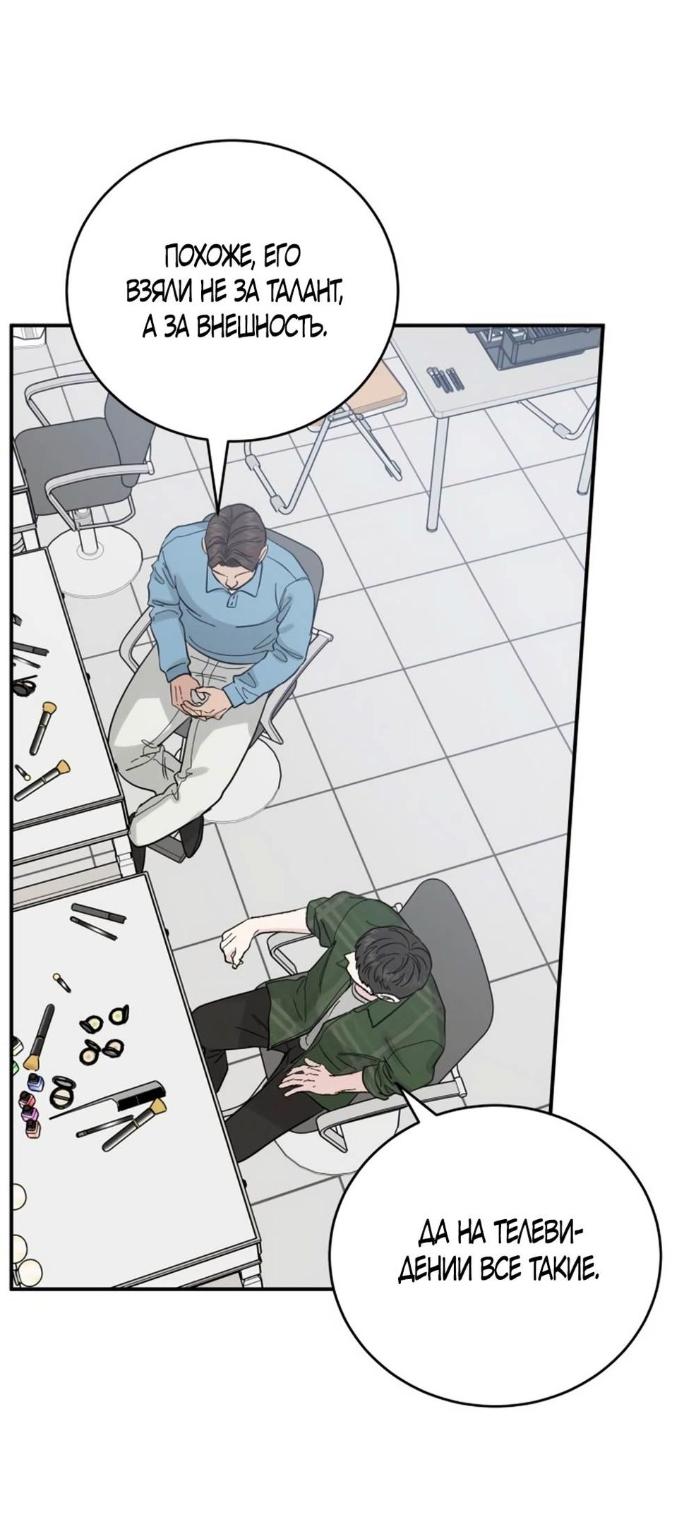 Глава 44 - страница 29