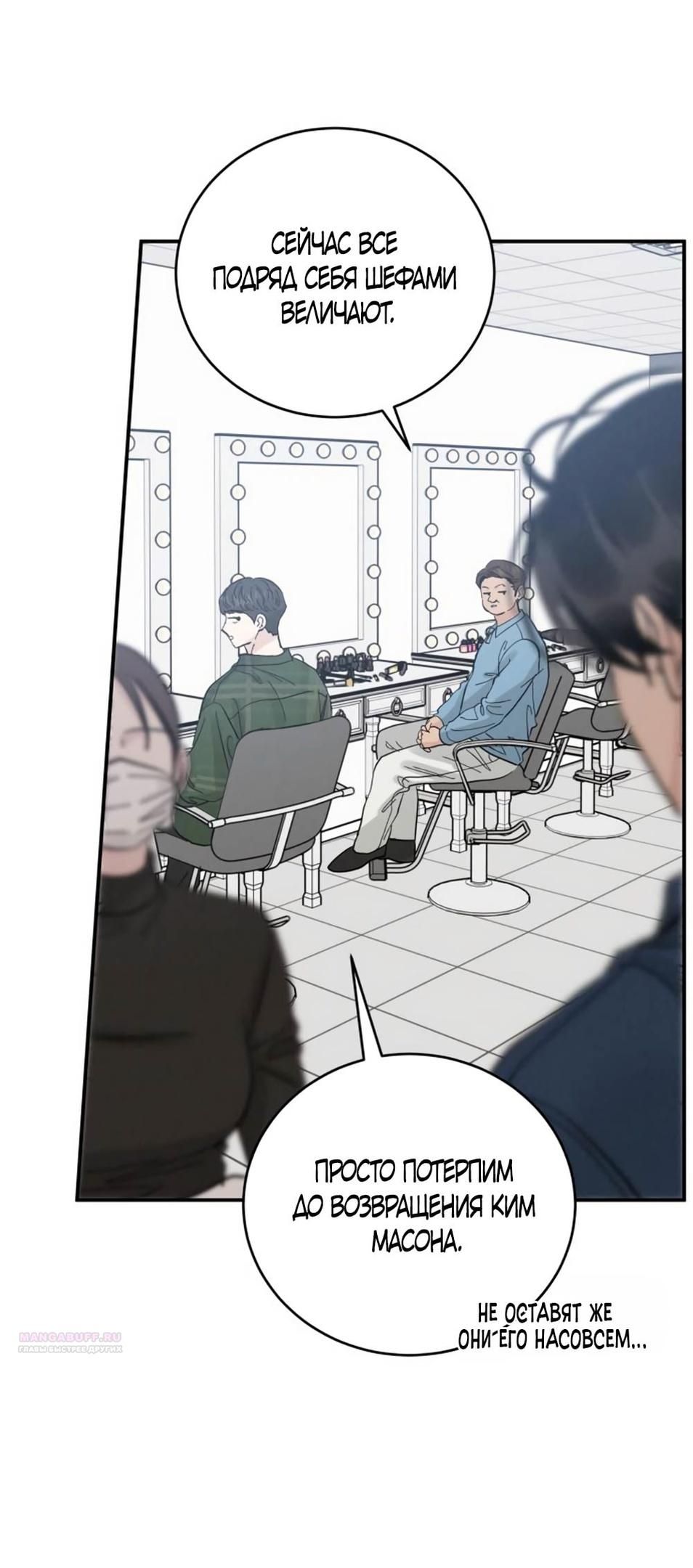 Глава 44 - страница 30