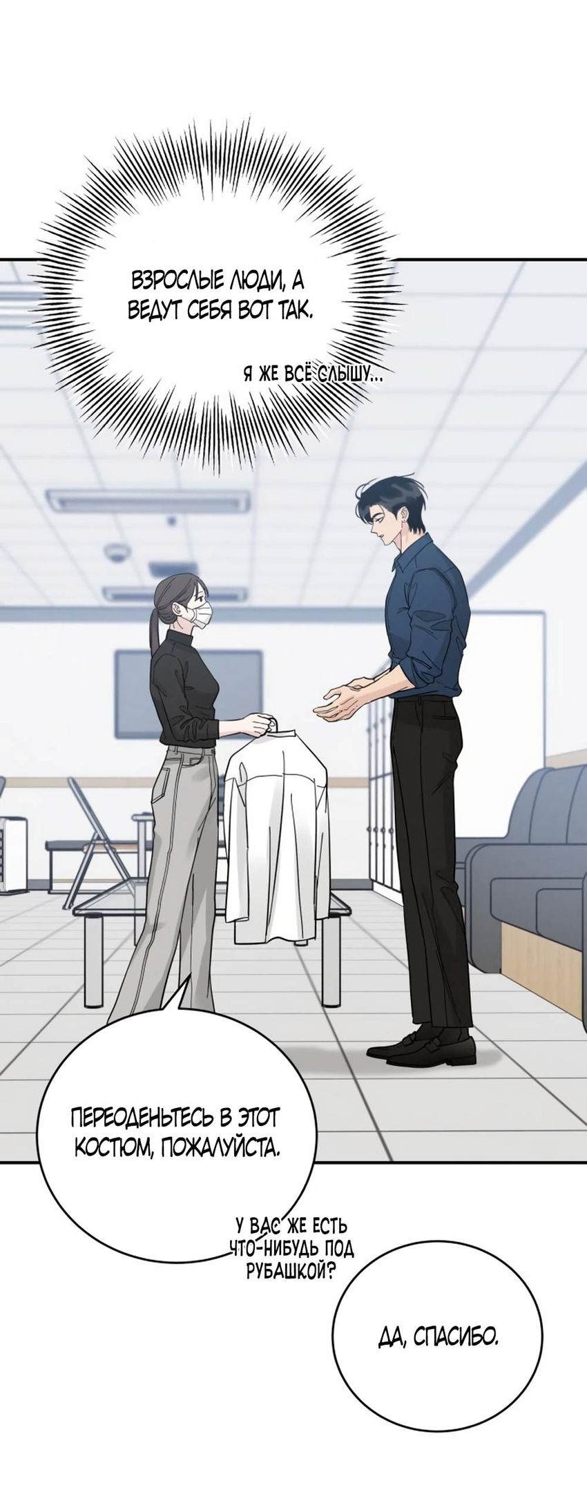 Глава 44 - страница 31