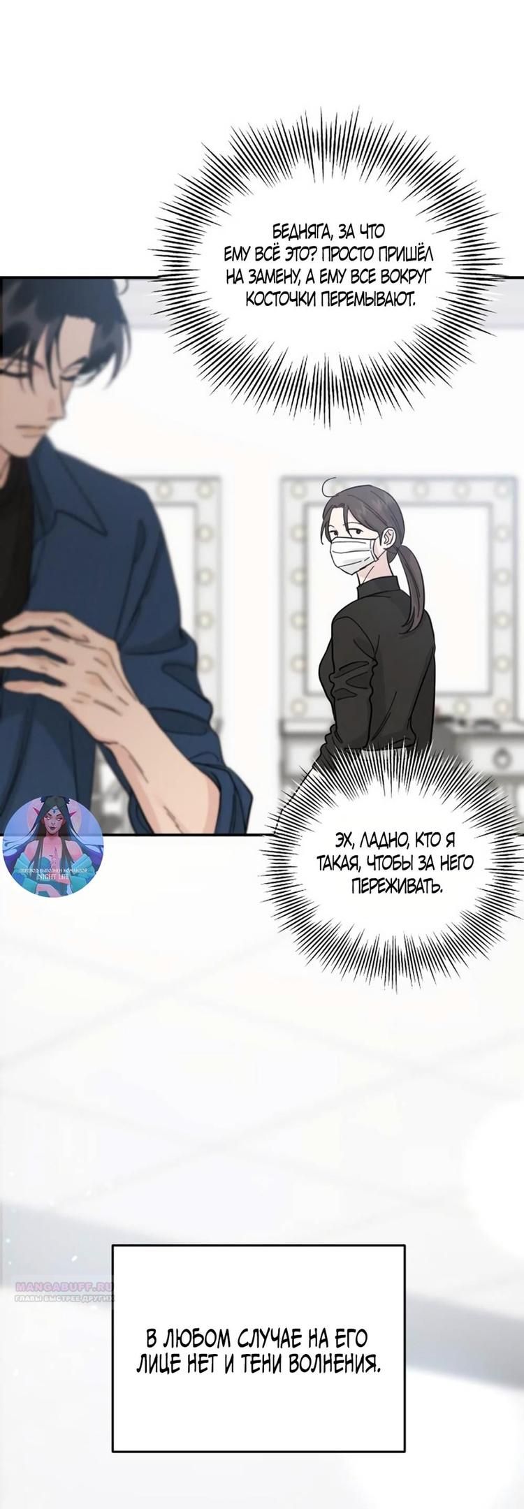 Глава 44 - страница 32