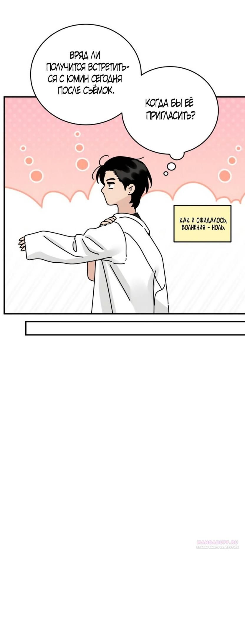 Глава 44 - страница 34