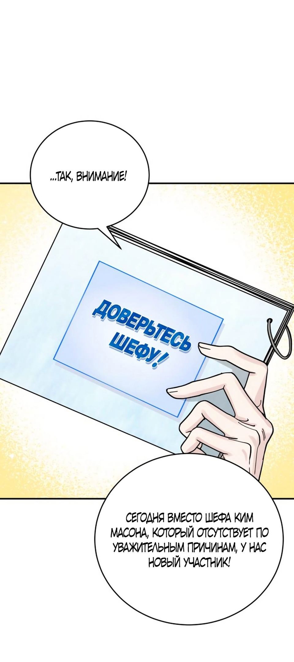 Глава 44 - страница 35