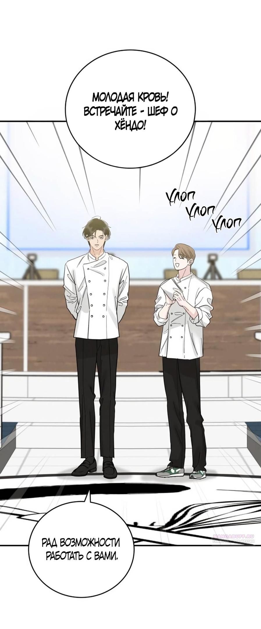 Глава 44 - страница 36