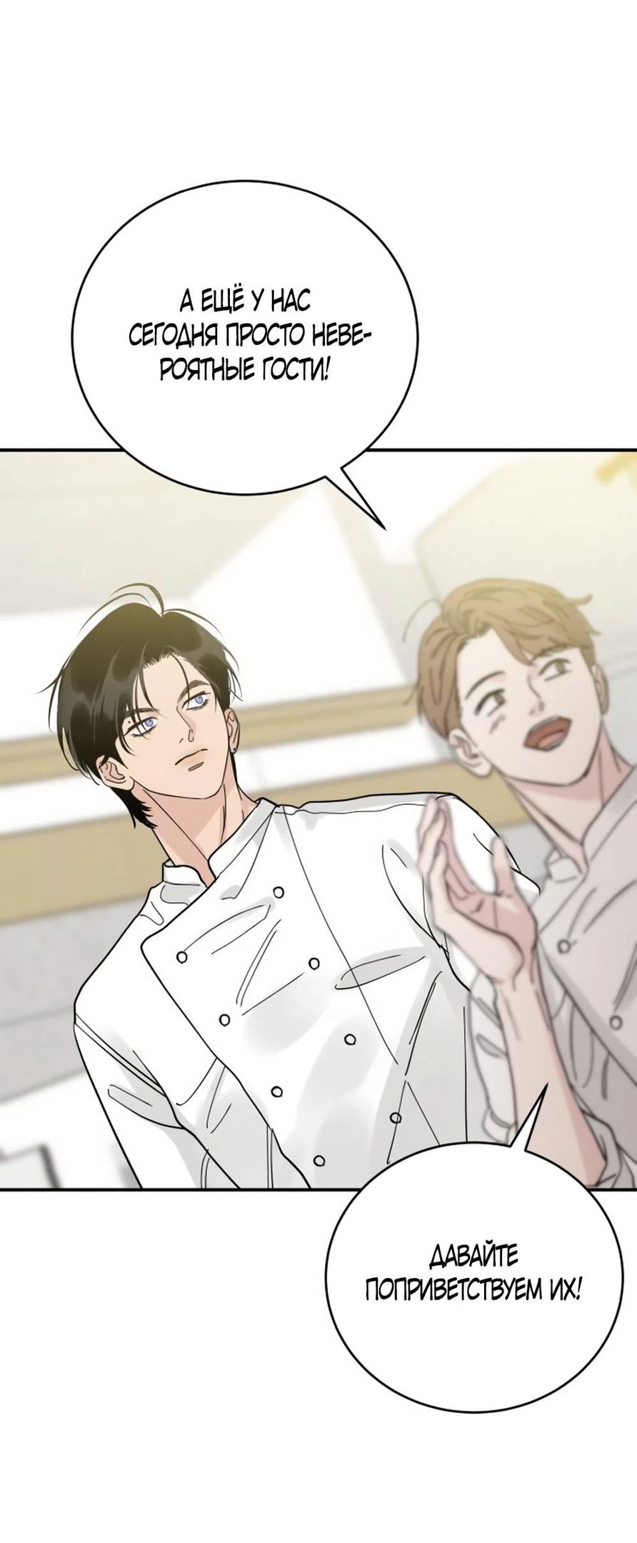 Глава 44 - страница 37