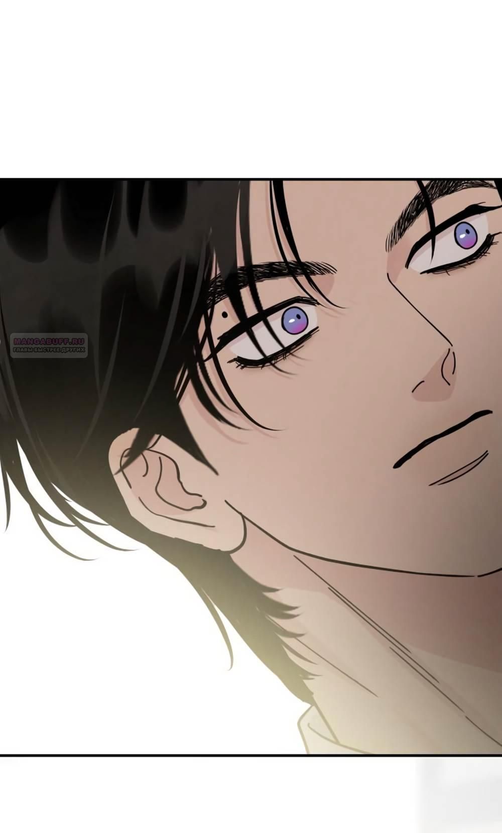 Глава 44 - страница 38