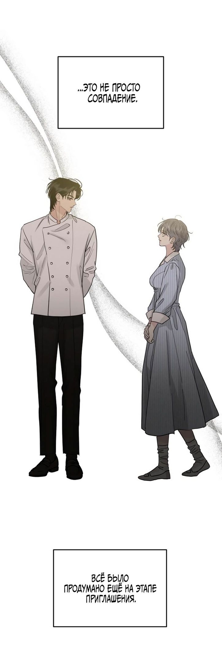 Глава 44 - страница 41