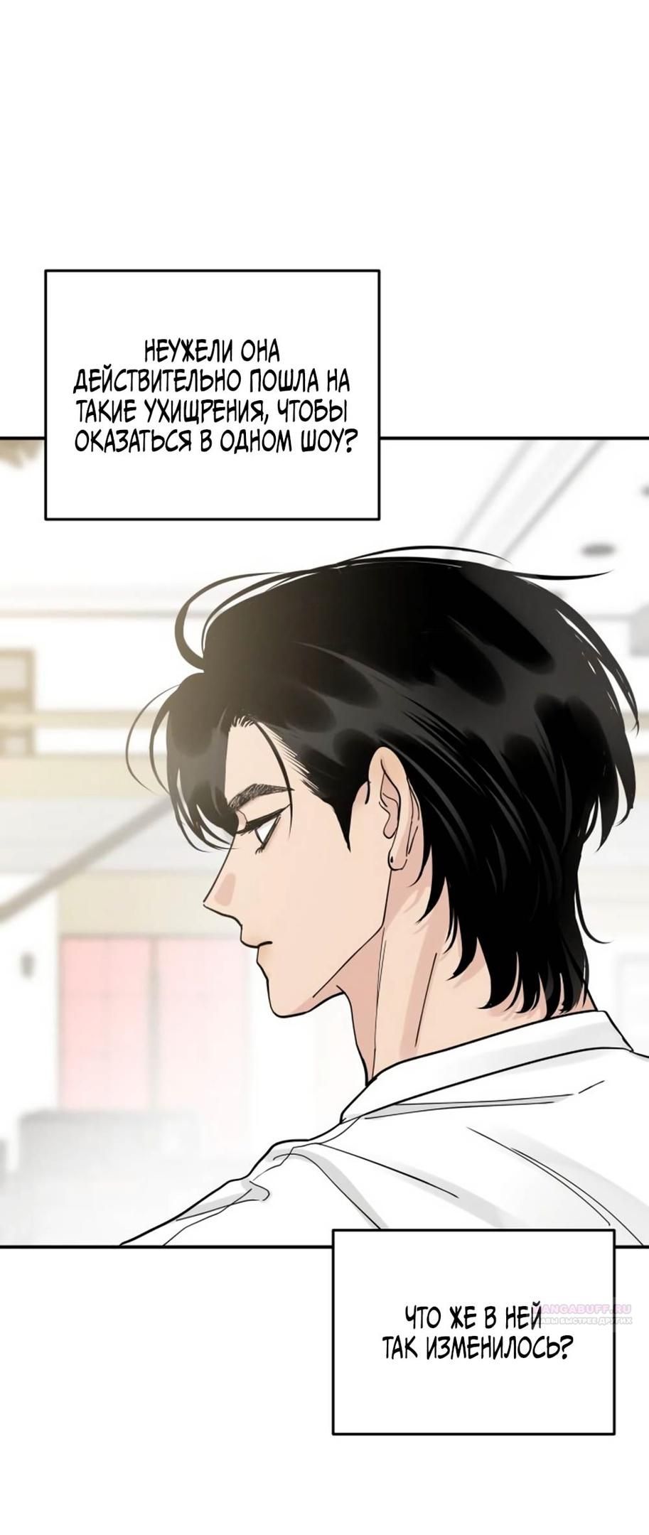 Глава 44 - страница 42