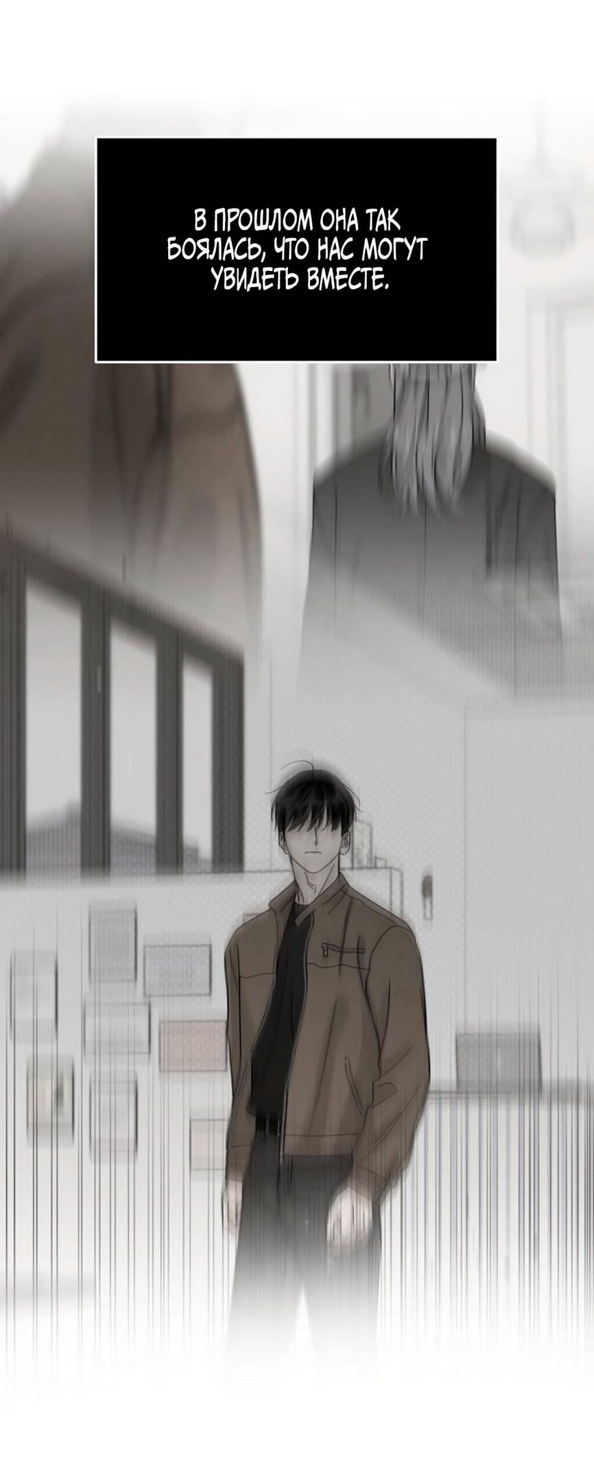 Глава 44 - страница 43