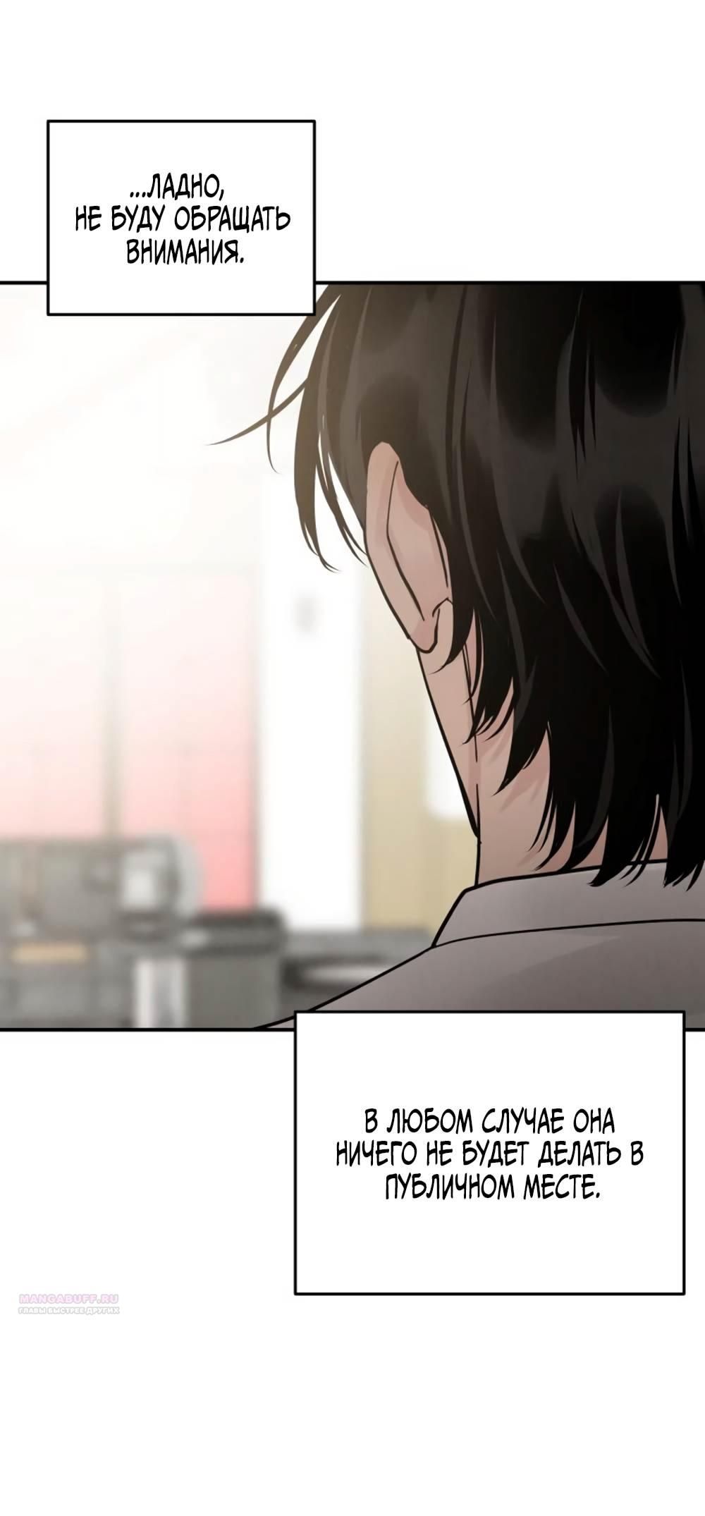 Глава 44 - страница 44