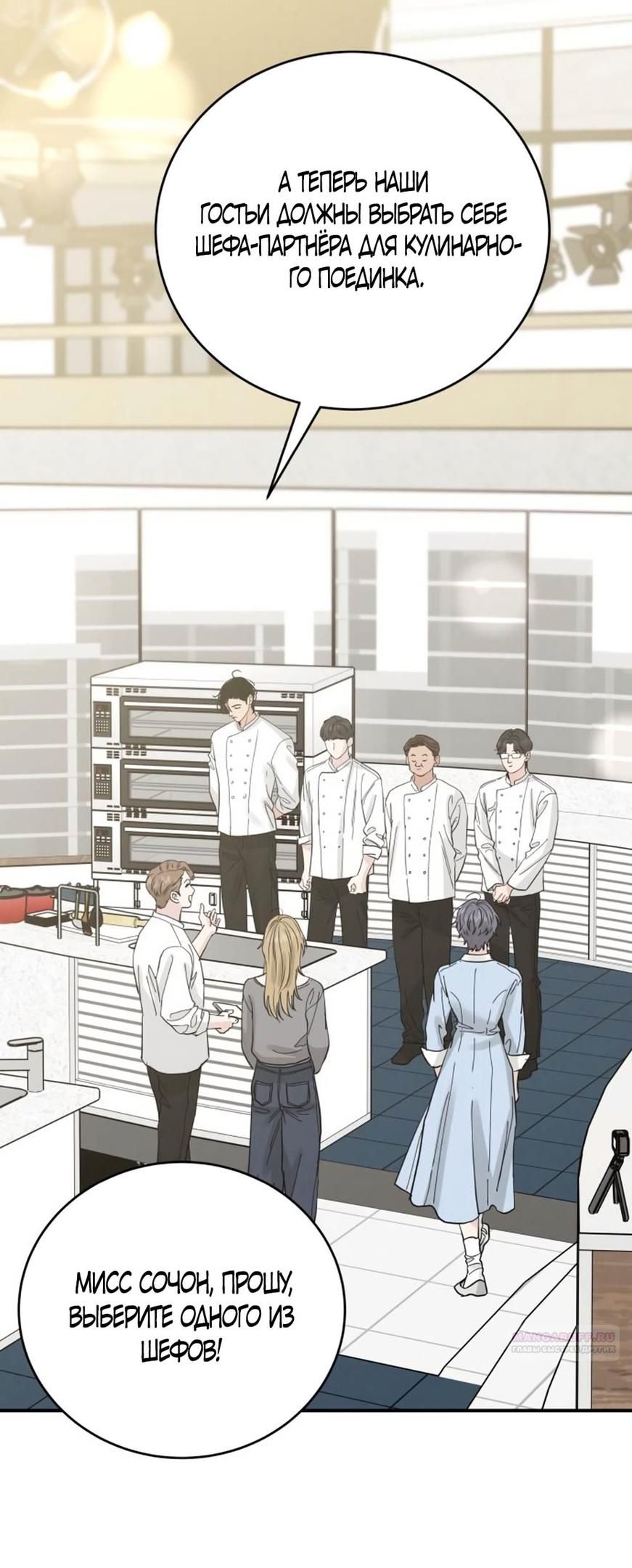 Глава 44 - страница 46