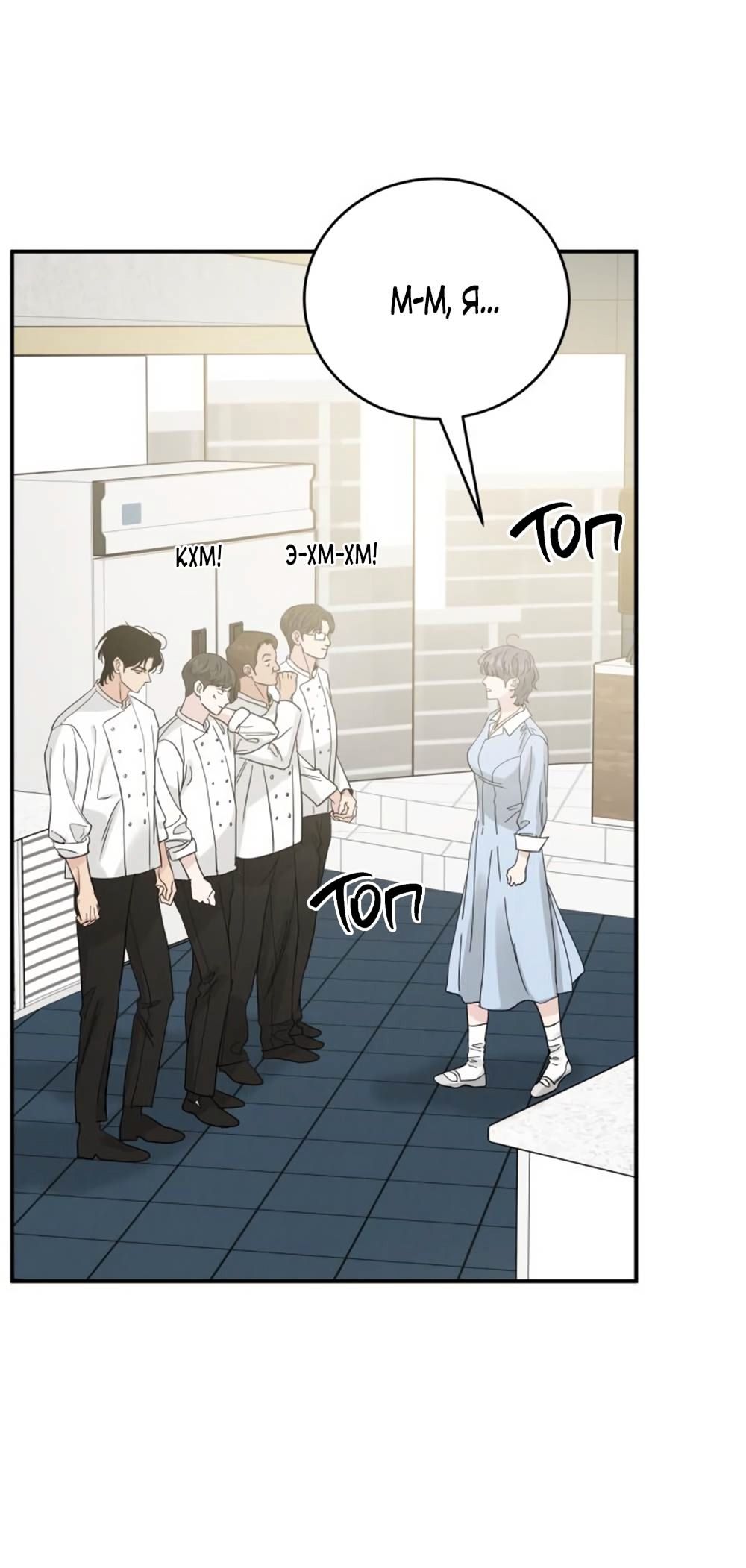 Глава 44 - страница 47