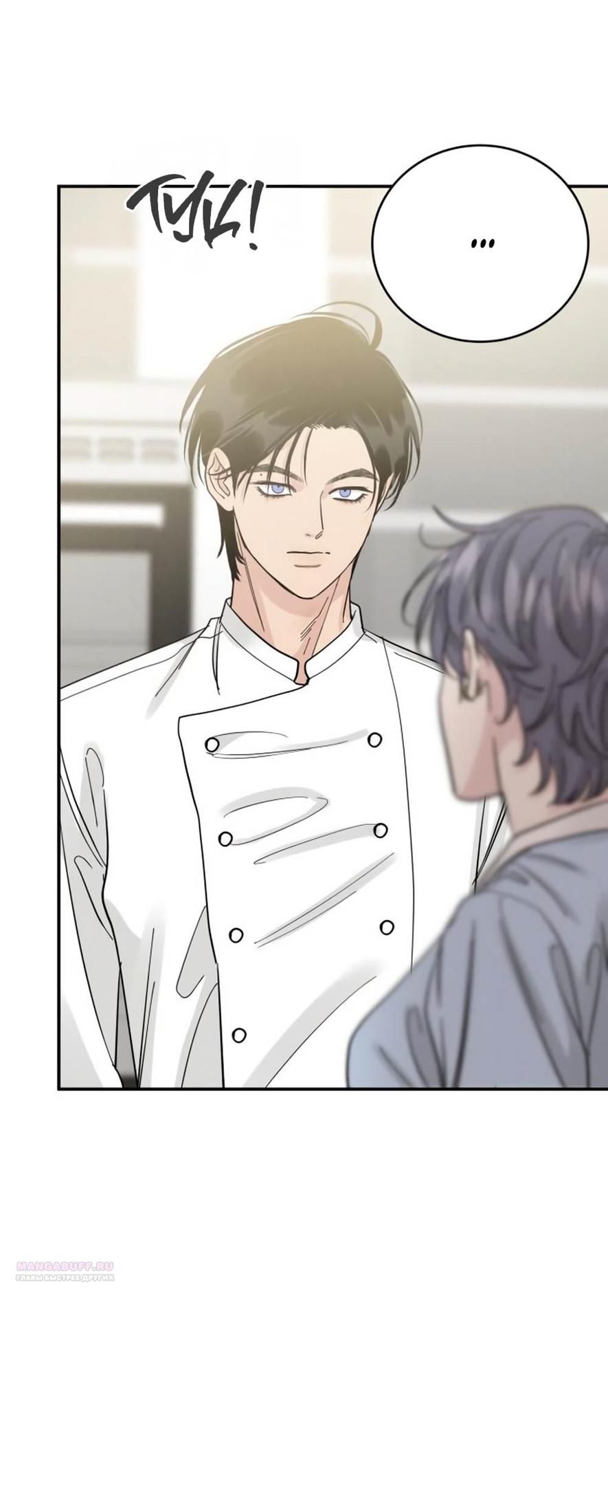 Глава 44 - страница 48