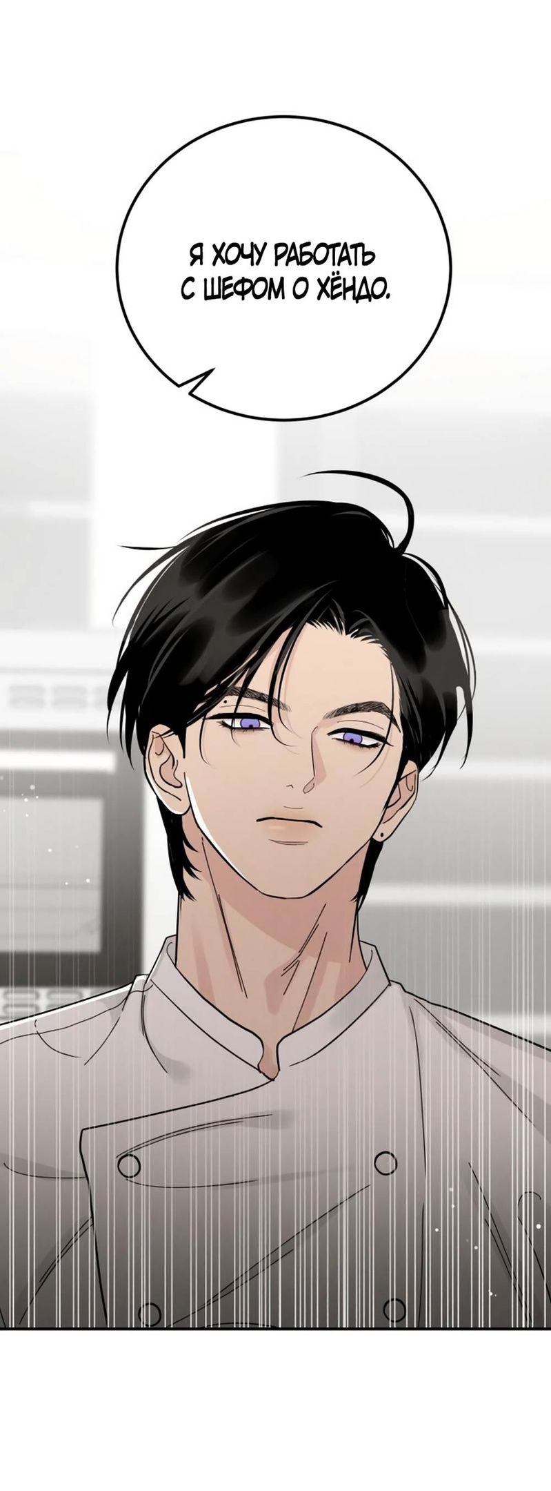 Глава 44 - страница 49