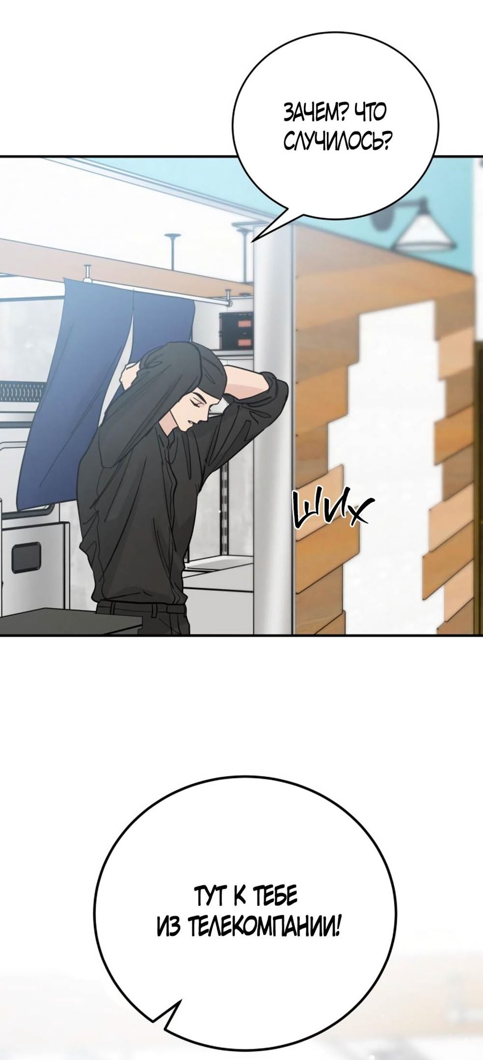 Глава 44 - страница 5