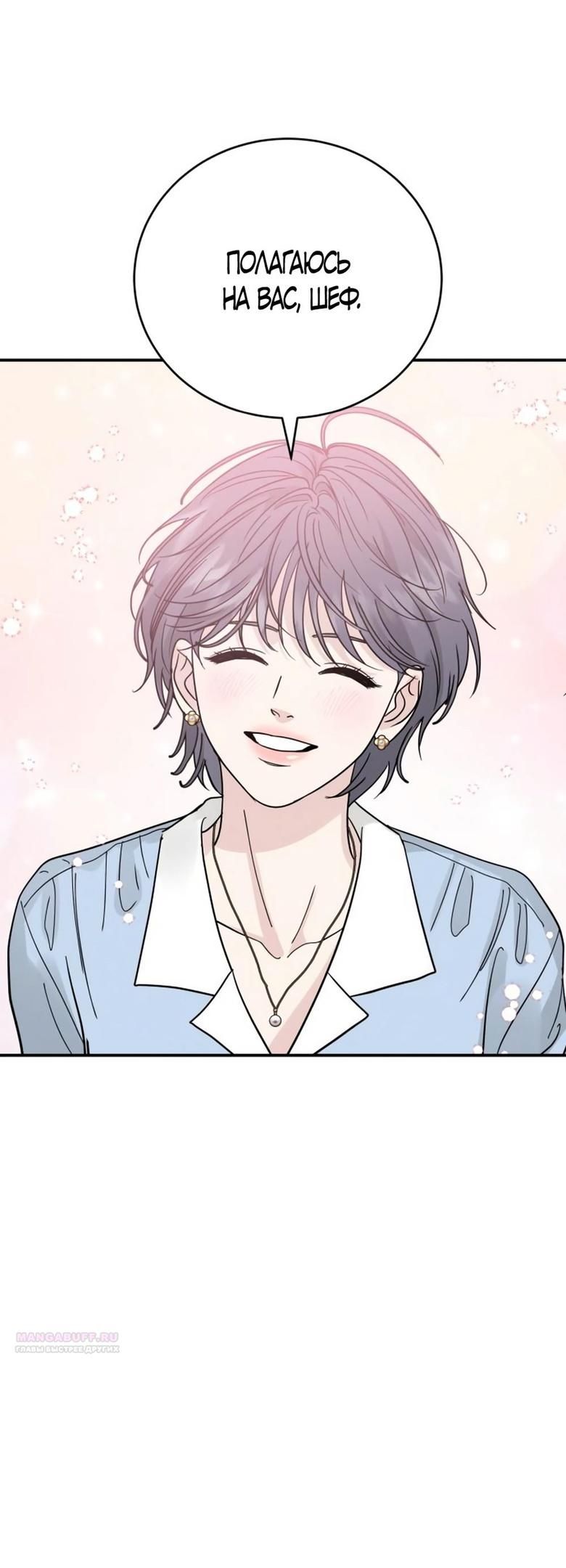 Глава 44 - страница 50