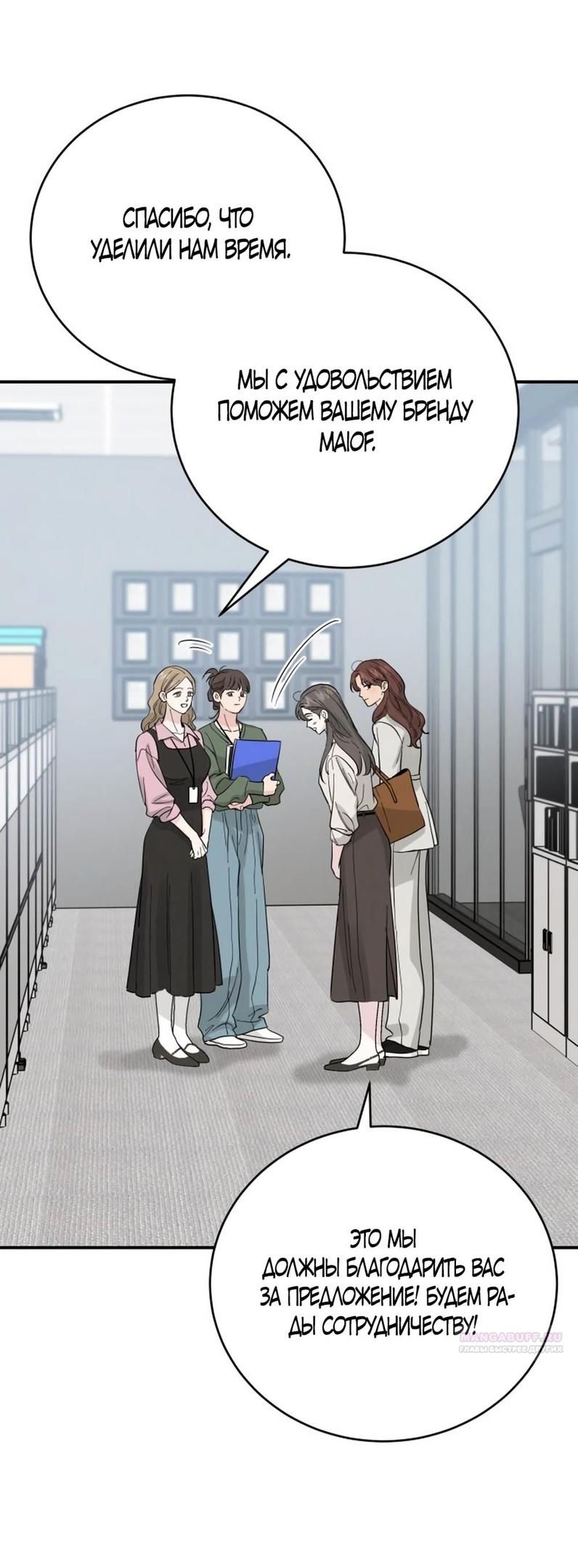 Глава 44 - страница 52