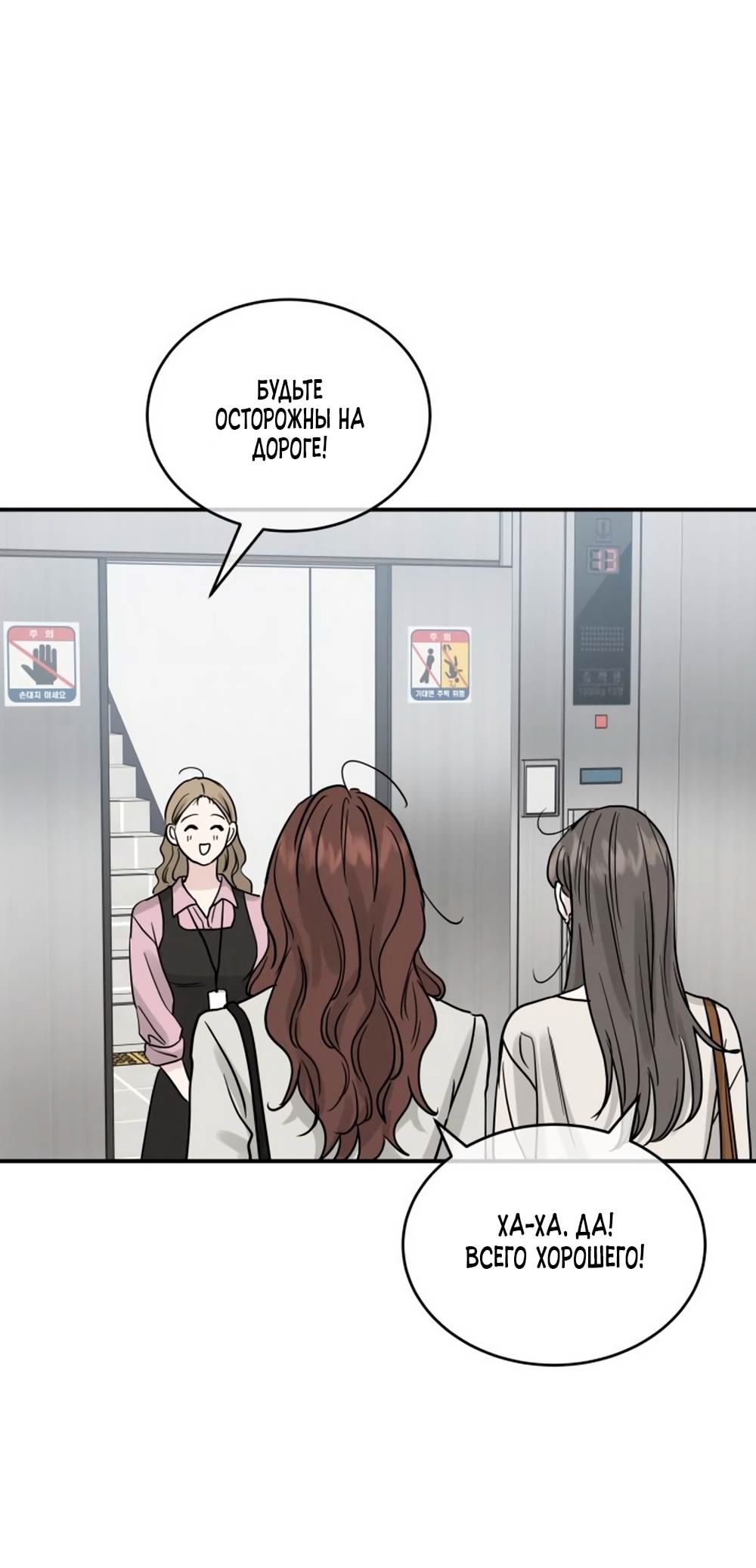 Глава 44 - страница 53