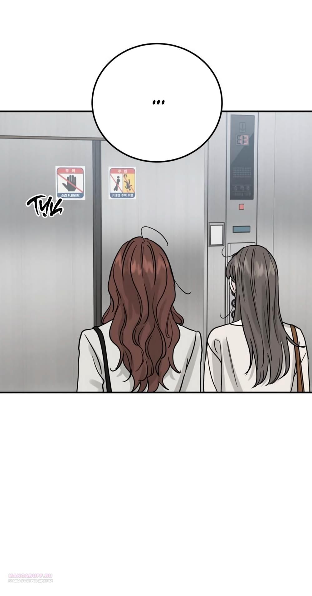 Глава 44 - страница 54