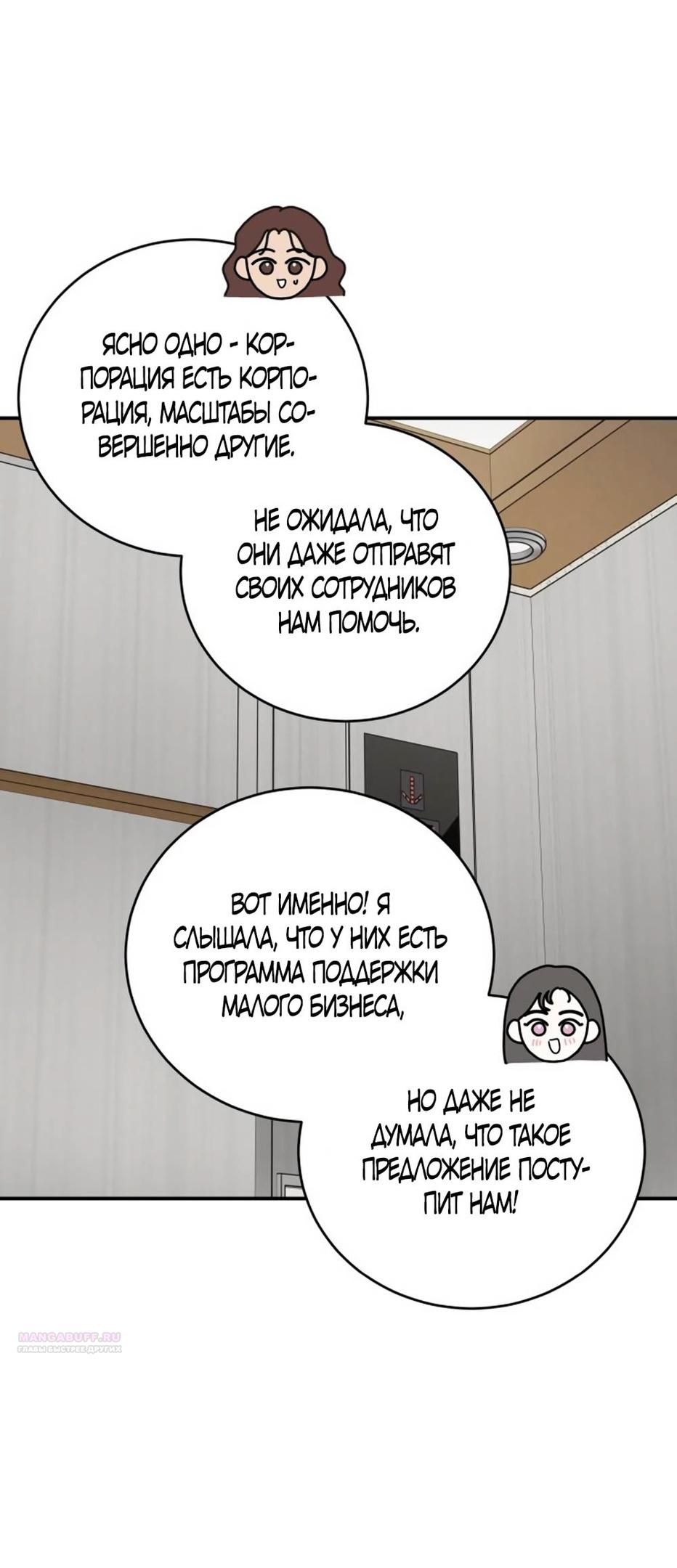 Глава 44 - страница 56