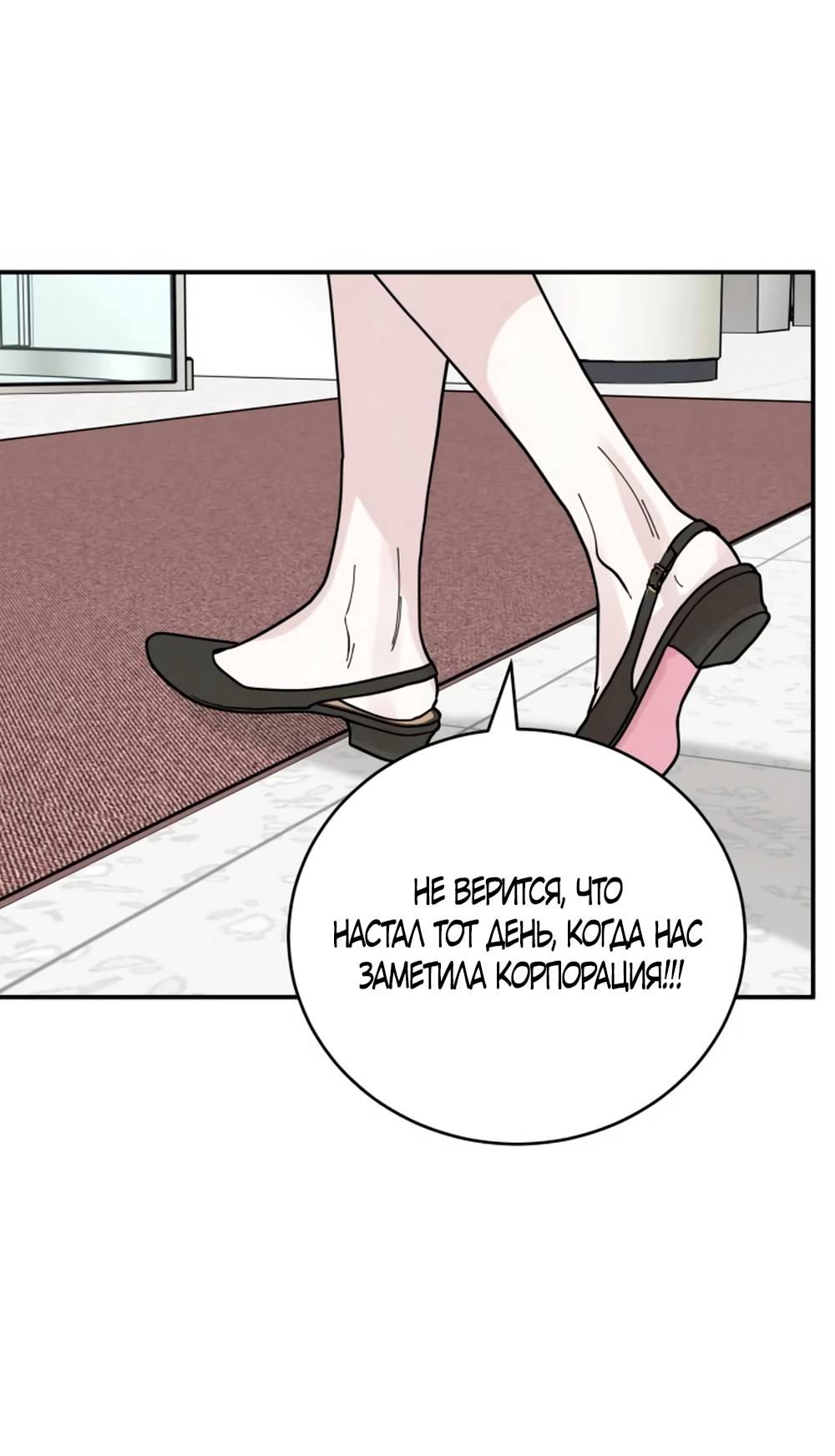 Глава 44 - страница 57