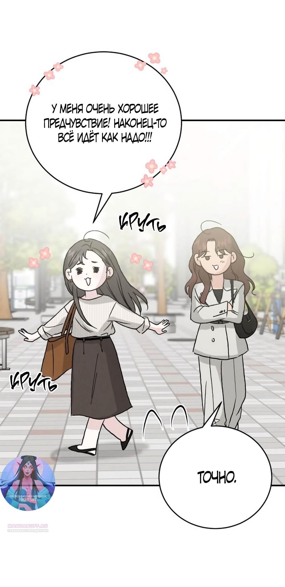 Глава 44 - страница 58