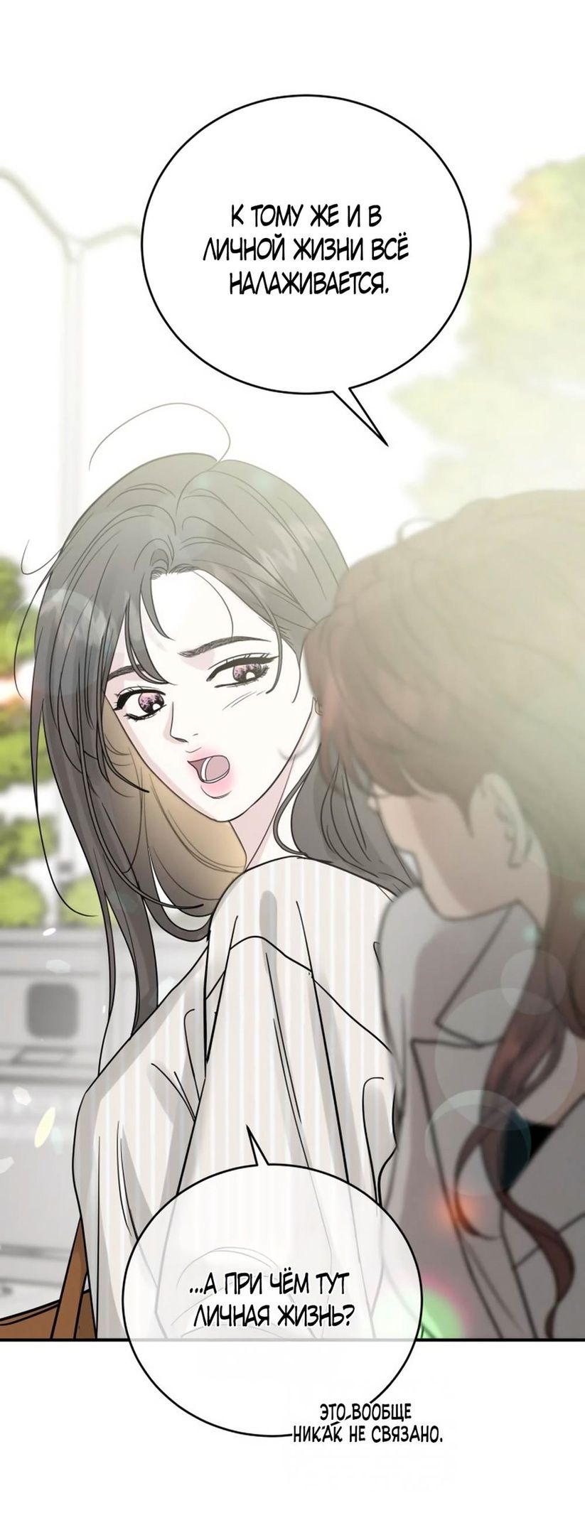 Глава 44 - страница 59