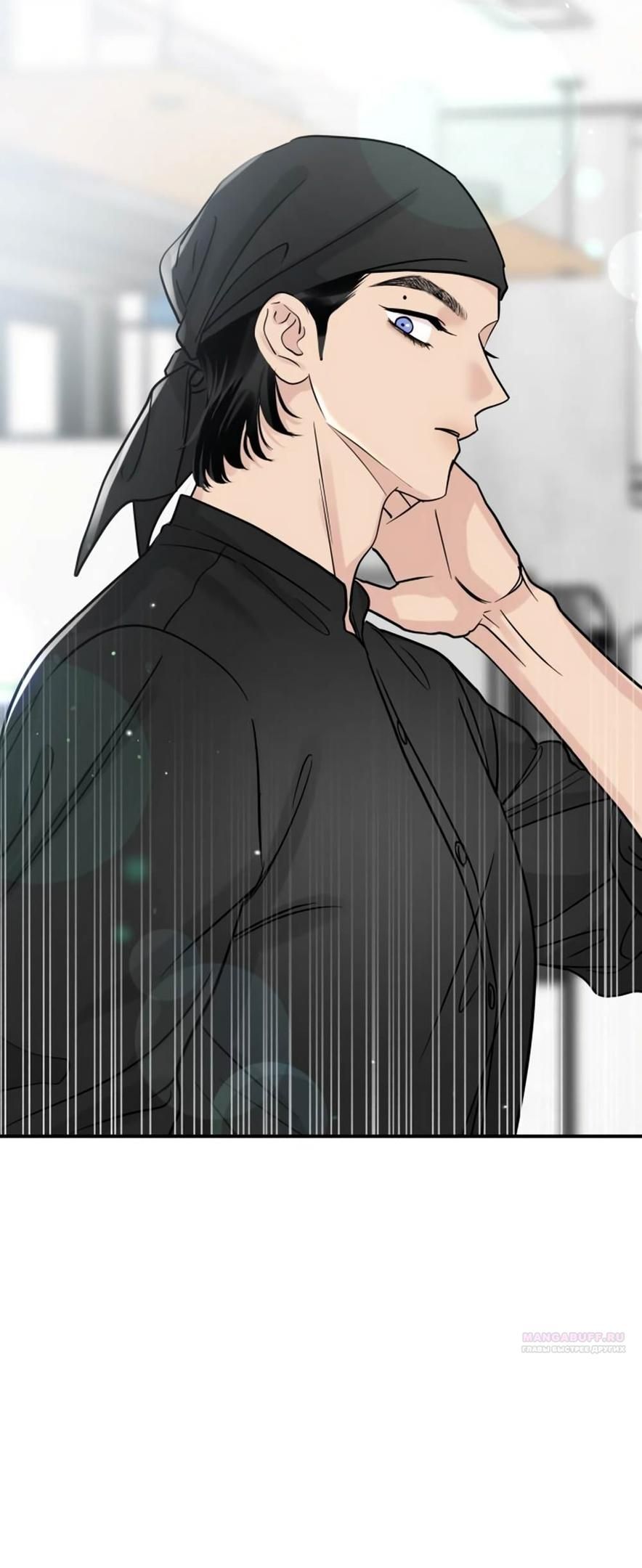 Глава 44 - страница 6