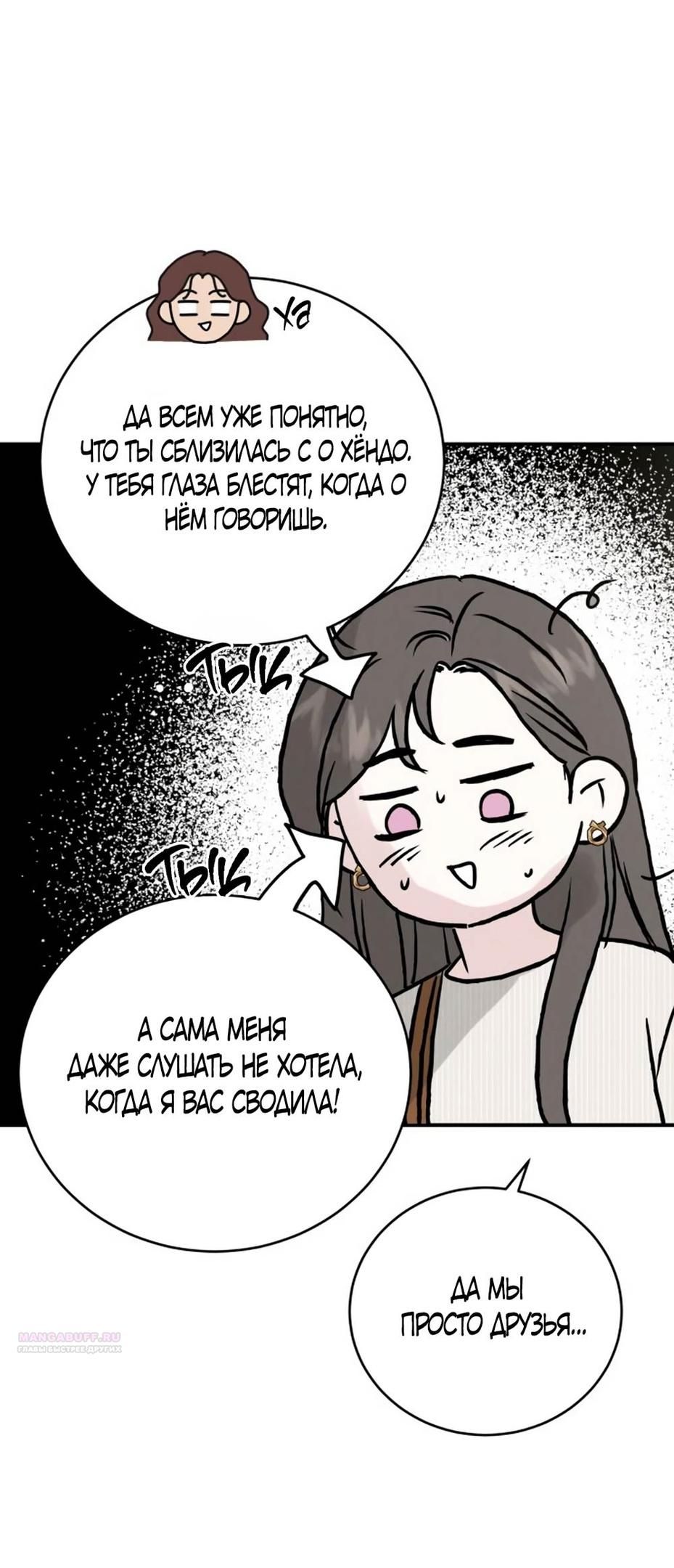 Глава 44 - страница 60