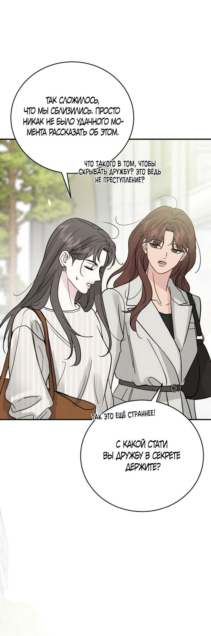 Глава 44 - страница 61