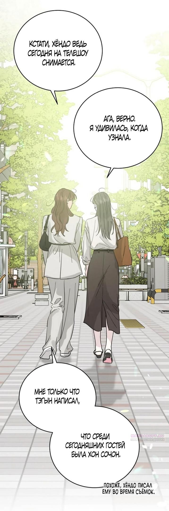 Глава 44 - страница 62