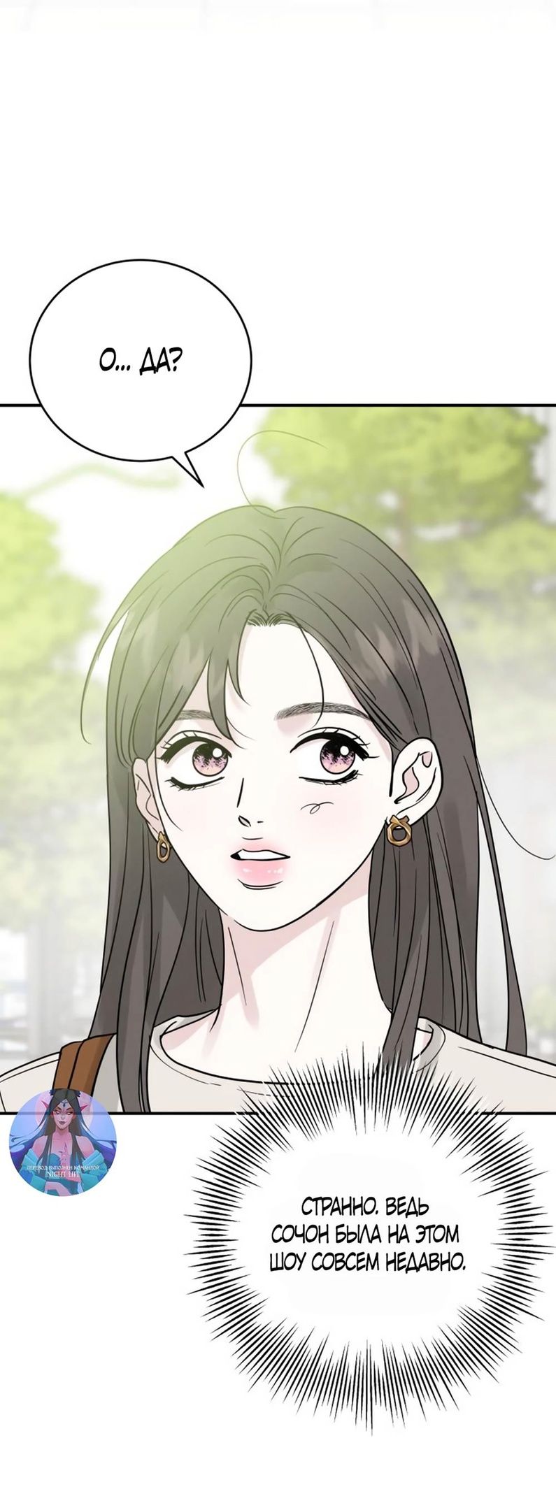 Глава 44 - страница 63