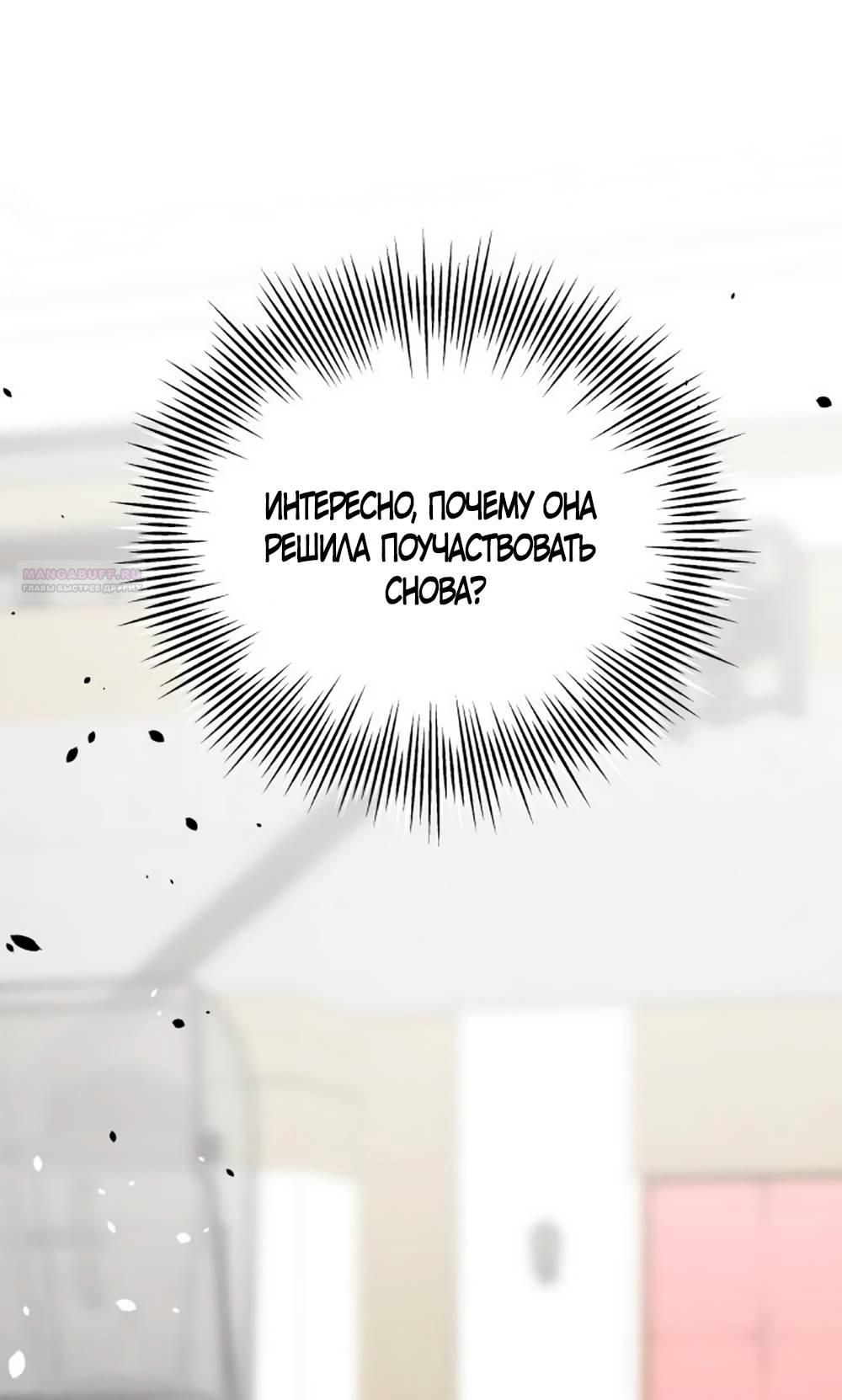 Глава 44 - страница 64