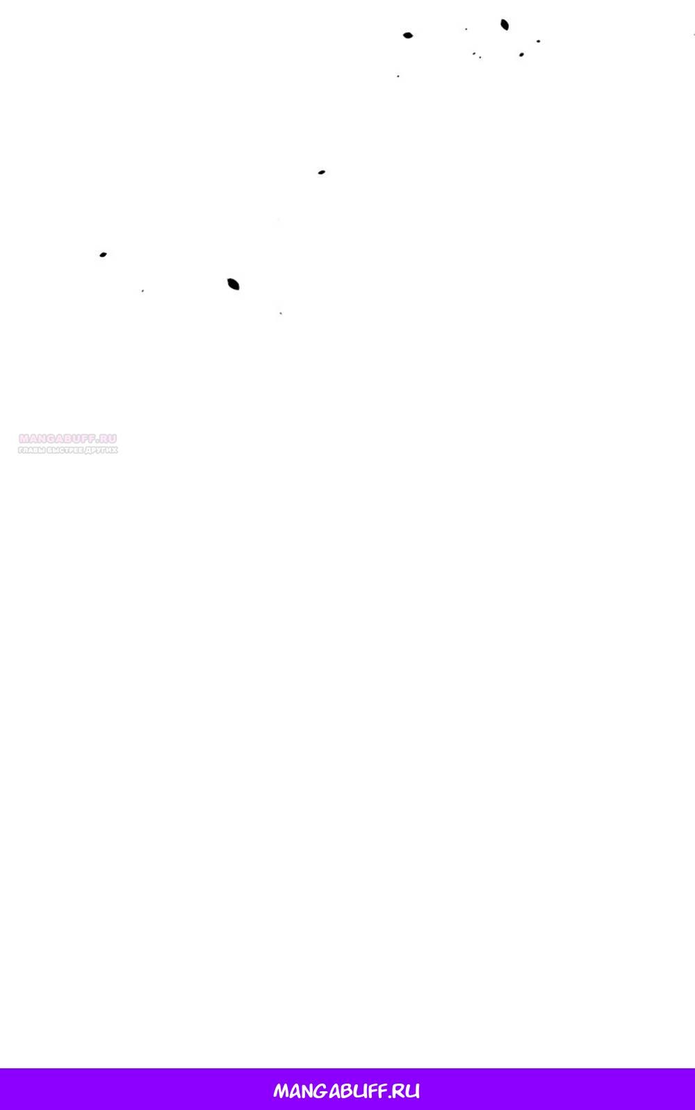 Глава 44 - страница 66