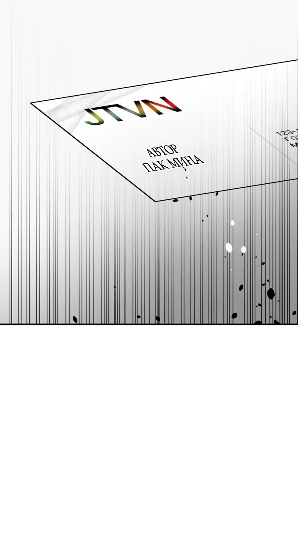 Глава 44 - страница 9