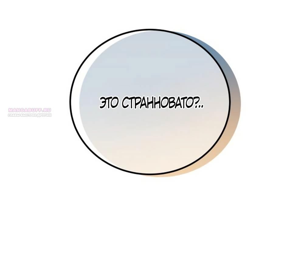 Глава 45 - страница 14