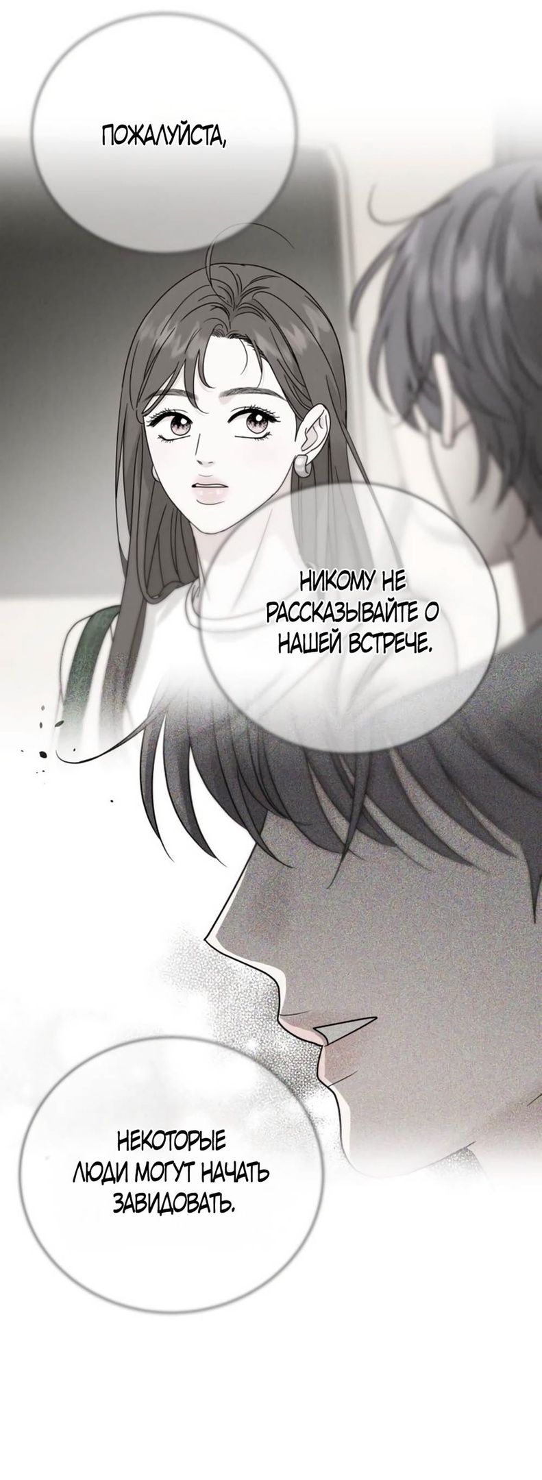 Глава 45 - страница 15