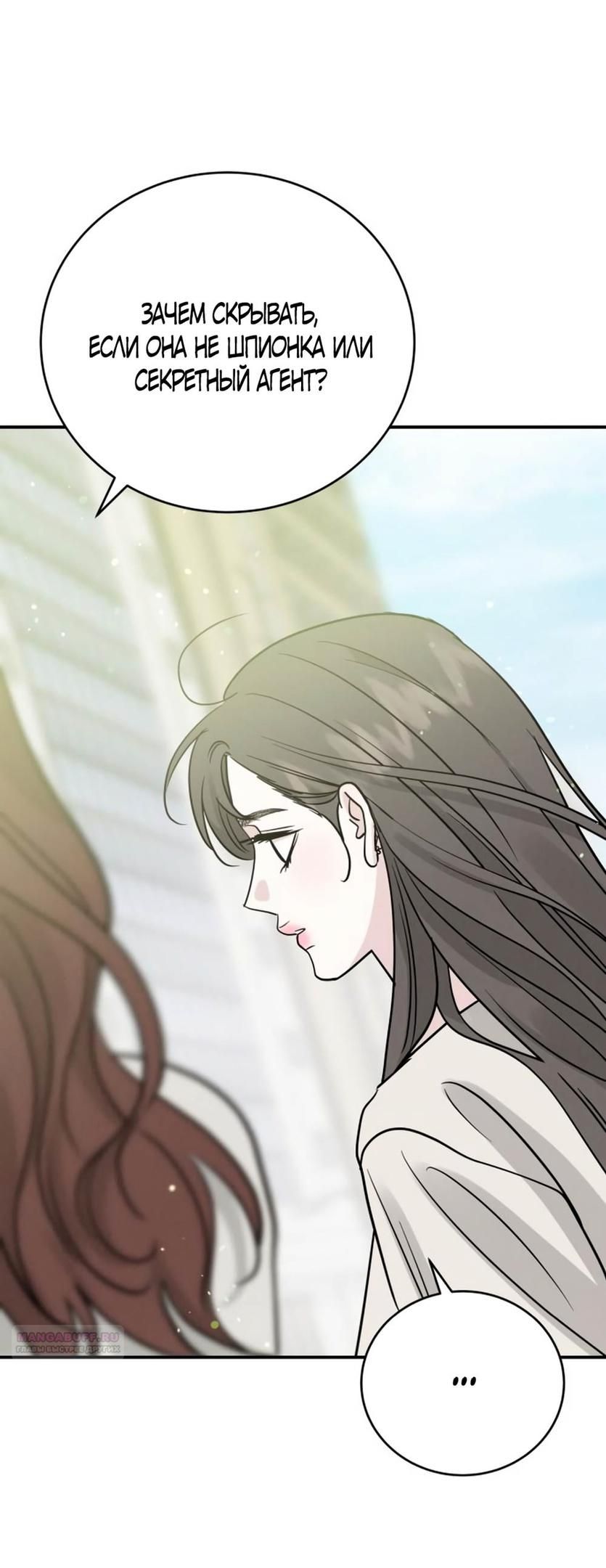 Глава 45 - страница 16