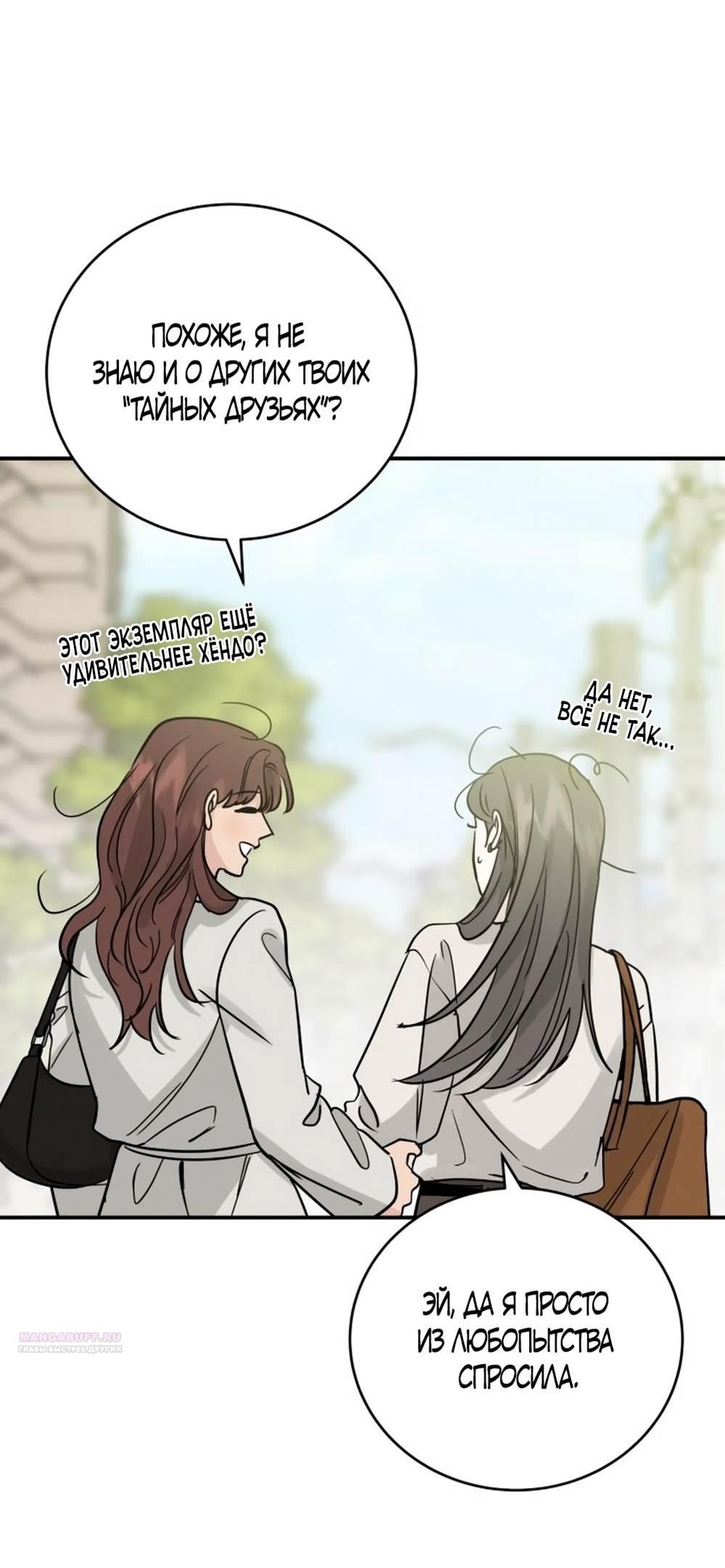 Глава 45 - страница 18