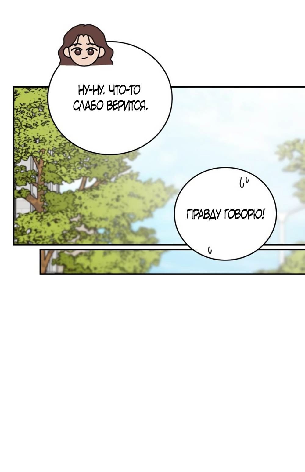 Глава 45 - страница 19