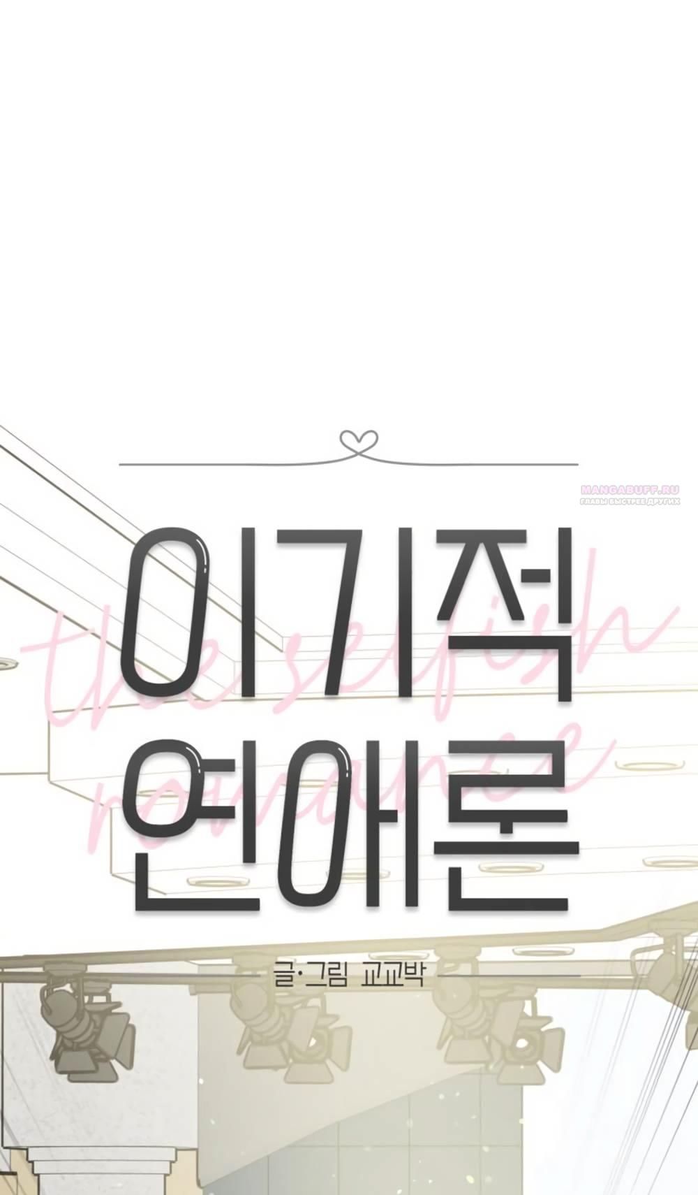 Глава 45 - страница 20