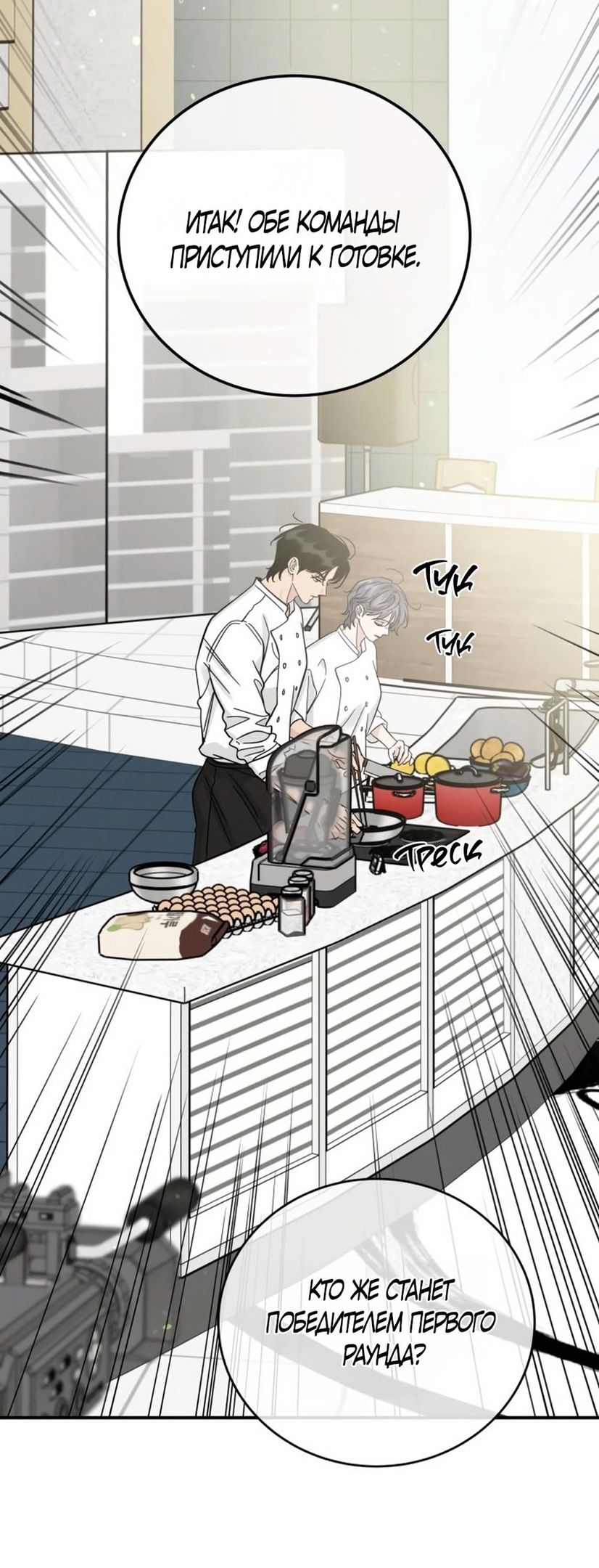 Глава 45 - страница 21