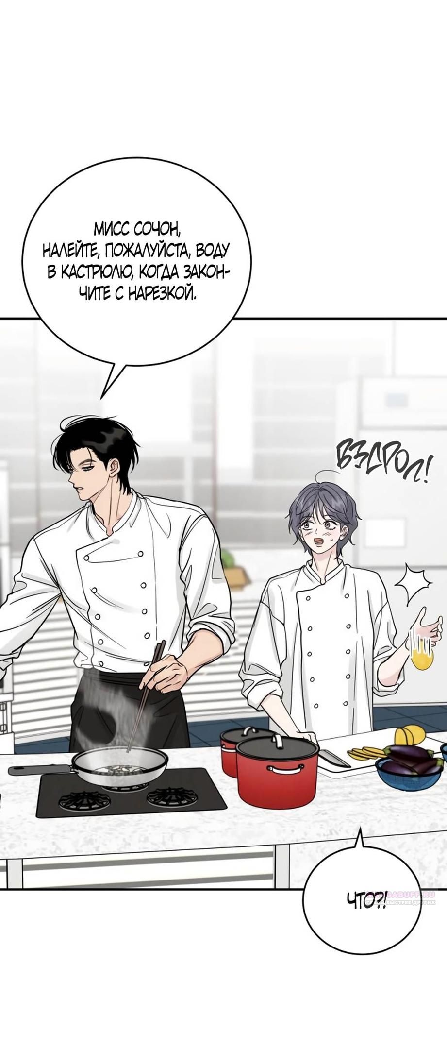 Глава 45 - страница 22