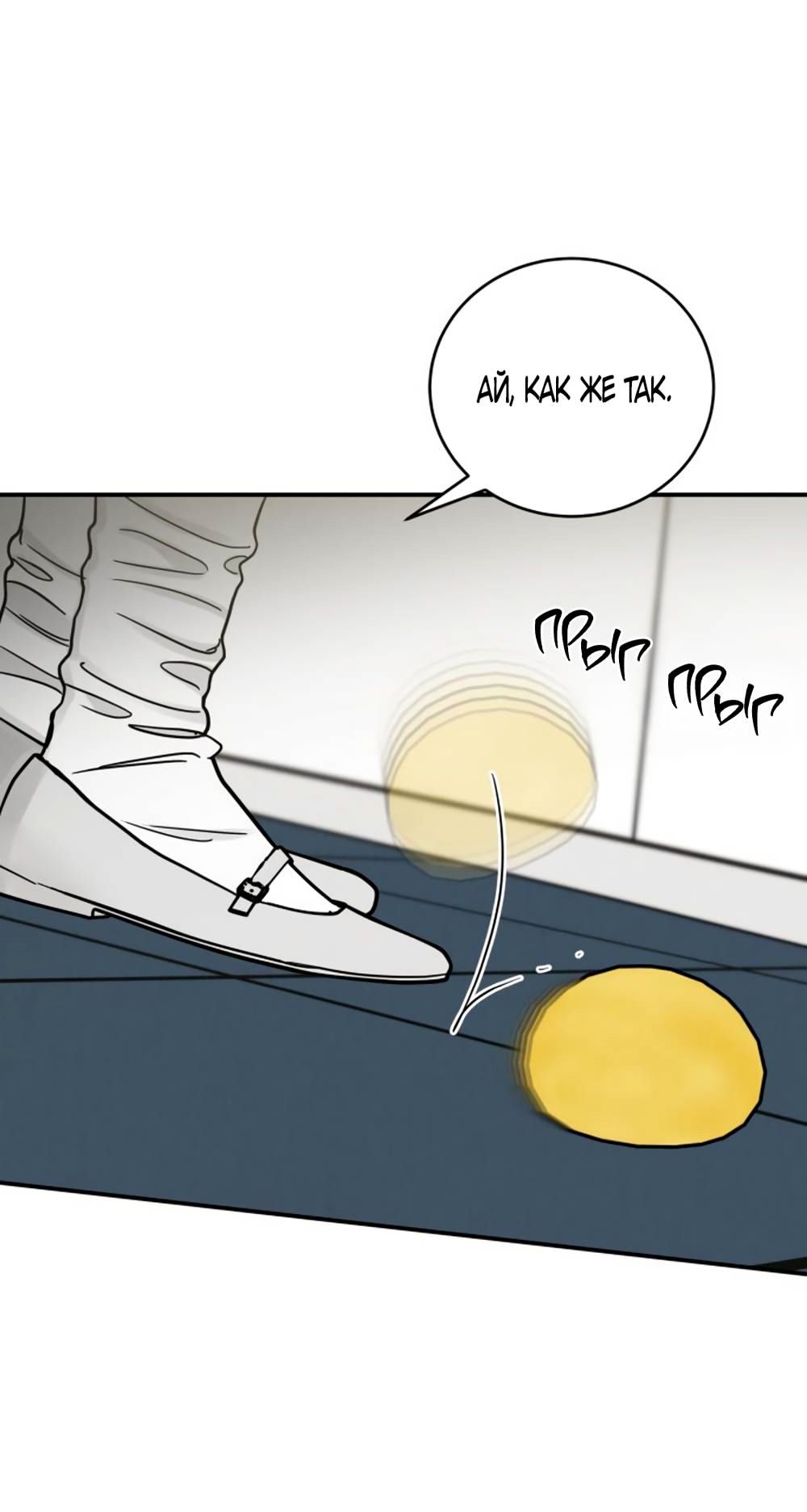 Глава 45 - страница 23