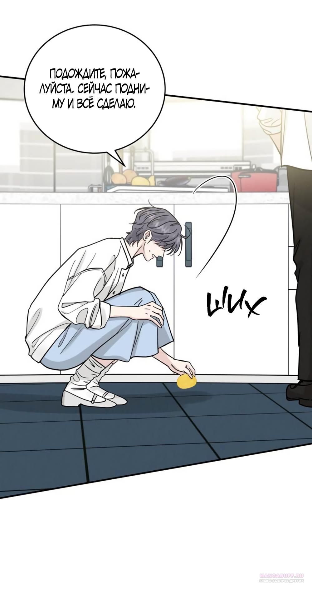 Глава 45 - страница 24