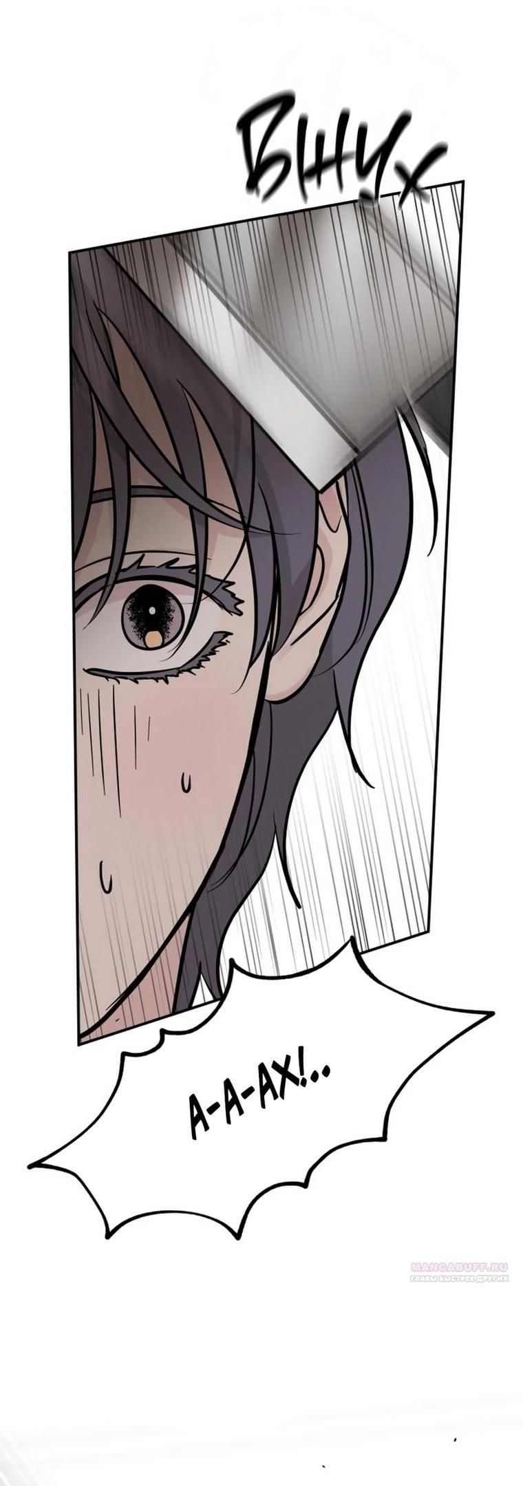 Глава 45 - страница 26