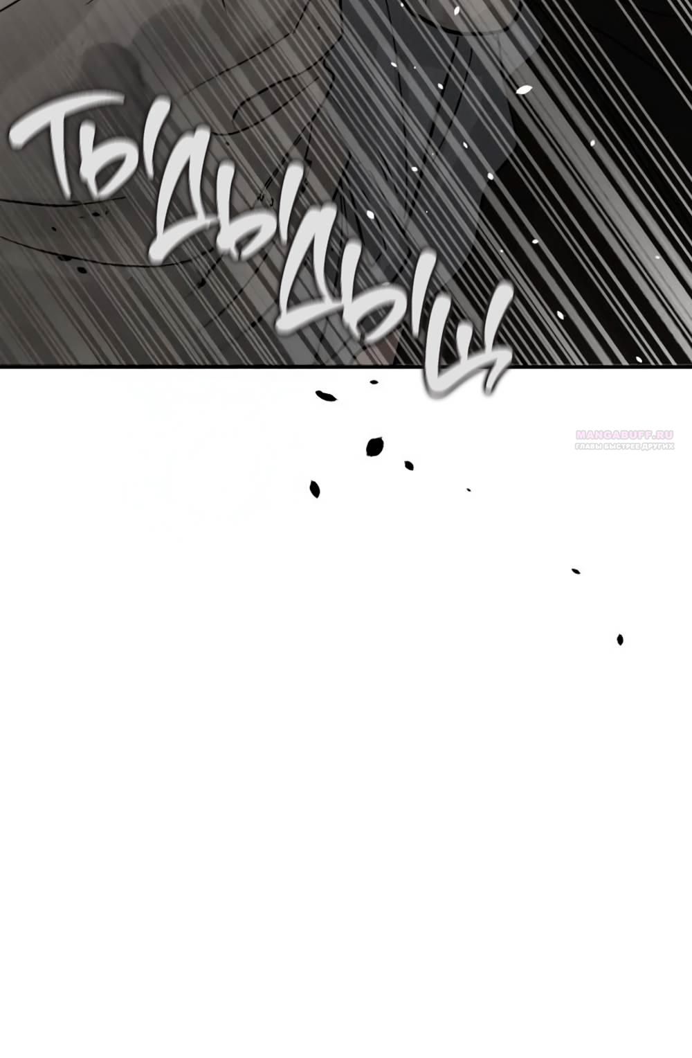 Глава 45 - страница 28