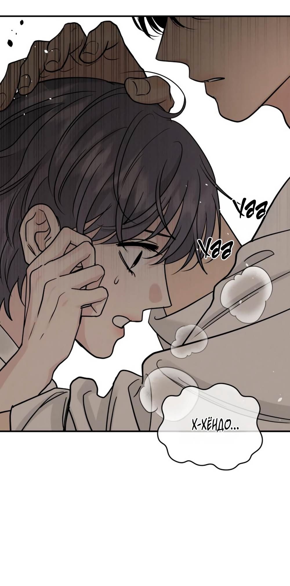 Глава 45 - страница 29